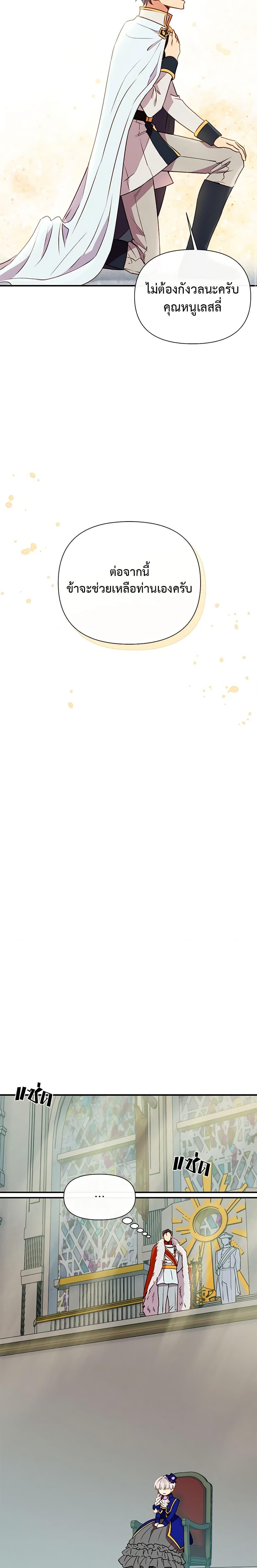 Manga-lc-com อ่านมังงะ อ่านการ์ตูน ออนไลน์ ฟรี The Monster Duchess and Contract Princess ตอนที่ 1 2 3 4 5 6 7 8 9 10 11 12 13 14 ฟรี ไม่มีโฆษณา Manga-lc - อ่าน มังงะ อ่าน การ์ตูน ออนไลน์ อ่านมังงะ ฟรี