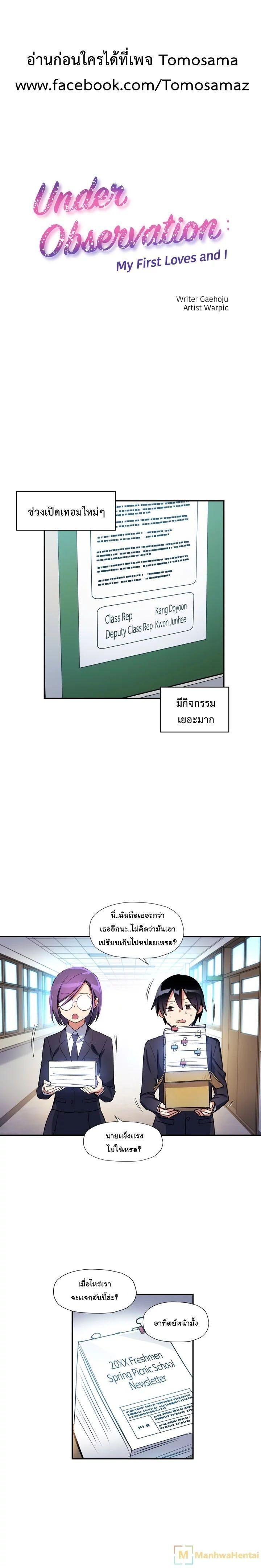 Doujin-Lc- อ่าน โดจิน มังฮวา เกาหลี ญี่ปุ่น จีน แปลไทย Under Observation  My First Loves and I ตอนที่ 1 2 3 4 5 6 7 8 9 10 11 12 13 14 ฟรี ไม่มีโฆษณา อ่าน โดจิน Manhwa เกาหลี ญี่ปุ่น จีน เรามีครบ คัดมาให้เน้นๆ โดจิน 18+ รับประกันความฟินโดย  Doujin Lc