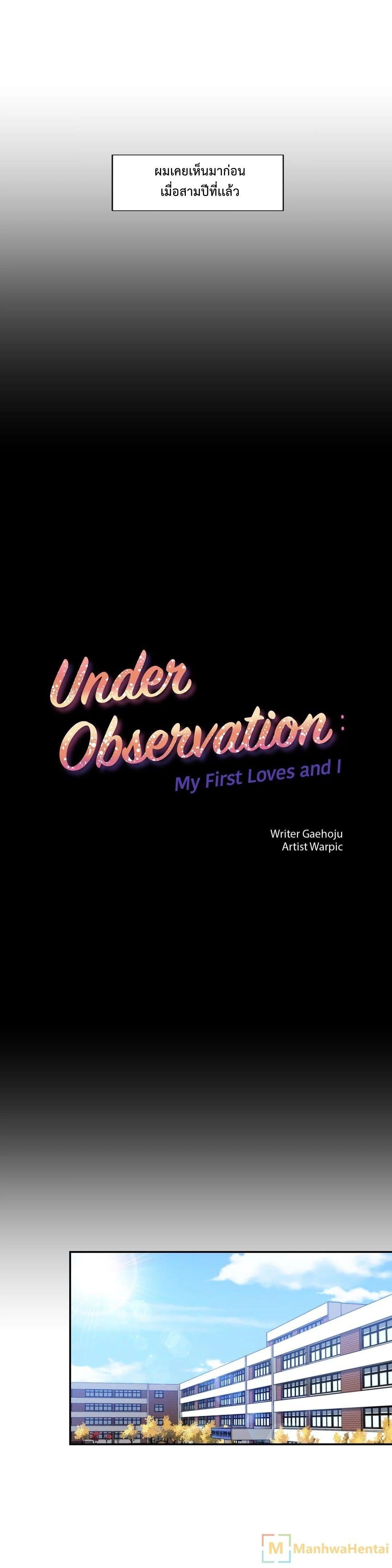 Doujin-Lc- อ่าน โดจิน มังฮวา เกาหลี ญี่ปุ่น จีน แปลไทย Under Observation  My First Loves and I ตอนที่ 1 2 3 4 5 6 7 8 9 10 11 12 13 14 ฟรี ไม่มีโฆษณา อ่าน โดจิน Manhwa เกาหลี ญี่ปุ่น จีน เรามีครบ คัดมาให้เน้นๆ โดจิน 18+ รับประกันความฟินโดย  Doujin Lc