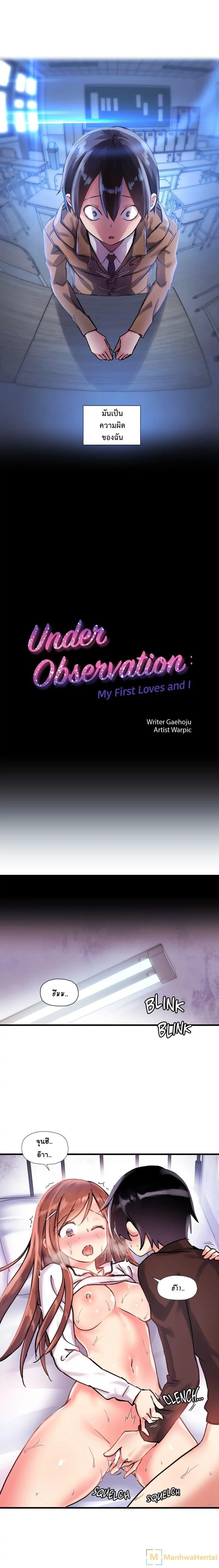 Doujin-Lc- อ่าน โดจิน มังฮวา เกาหลี ญี่ปุ่น จีน แปลไทย Under Observation  My First Loves and I ตอนที่ 1 2 3 4 5 6 7 8 9 10 11 12 13 14 ฟรี ไม่มีโฆษณา อ่าน โดจิน Manhwa เกาหลี ญี่ปุ่น จีน เรามีครบ คัดมาให้เน้นๆ โดจิน 18+ รับประกันความฟินโดย  Doujin Lc