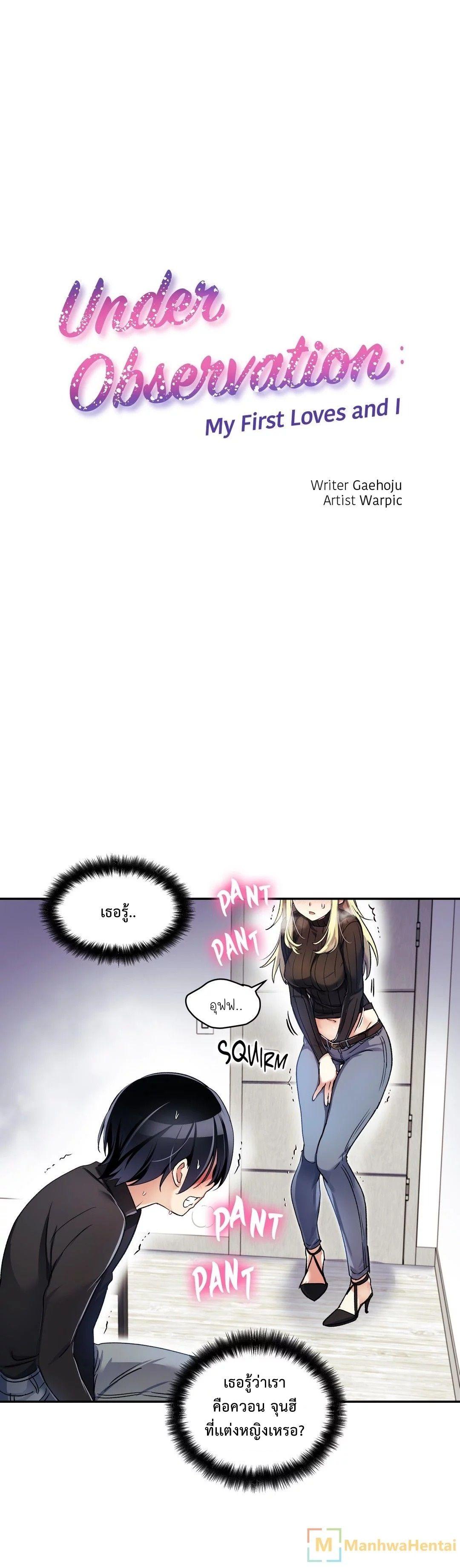 Doujin-Lc- อ่าน โดจิน มังฮวา เกาหลี ญี่ปุ่น จีน แปลไทย Under Observation  My First Loves and I ตอนที่ 1 2 3 4 5 6 7 8 9 10 11 12 13 14 ฟรี ไม่มีโฆษณา อ่าน โดจิน Manhwa เกาหลี ญี่ปุ่น จีน เรามีครบ คัดมาให้เน้นๆ โดจิน 18+ รับประกันความฟินโดย  Doujin Lc