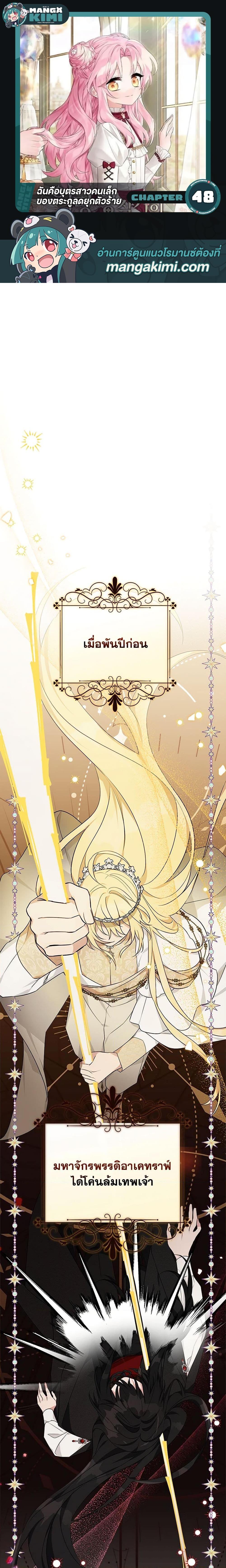 Manga-lc-com อ่านมังงะ อ่านการ์ตูน ออนไลน์ ฟรี The Youngest Daughter of the Villainous Duke ตอนที่ 1 2 3 4 5 6 7 8 9 10 11 12 13 14 ฟรี ไม่มีโฆษณา Manga-lc - อ่าน มังงะ อ่าน การ์ตูน ออนไลน์ อ่านมังงะ ฟรี