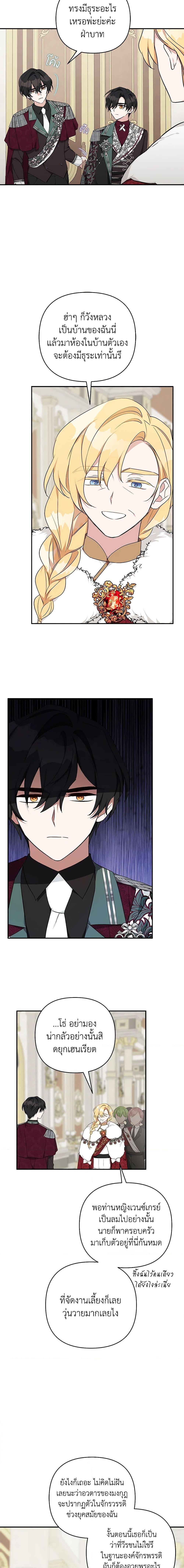 Manga-lc-com อ่านมังงะ อ่านการ์ตูน ออนไลน์ ฟรี The Youngest Daughter of the Villainous Duke ตอนที่ 1 2 3 4 5 6 7 8 9 10 11 12 13 14 ฟรี ไม่มีโฆษณา Manga-lc - อ่าน มังงะ อ่าน การ์ตูน ออนไลน์ อ่านมังงะ ฟรี