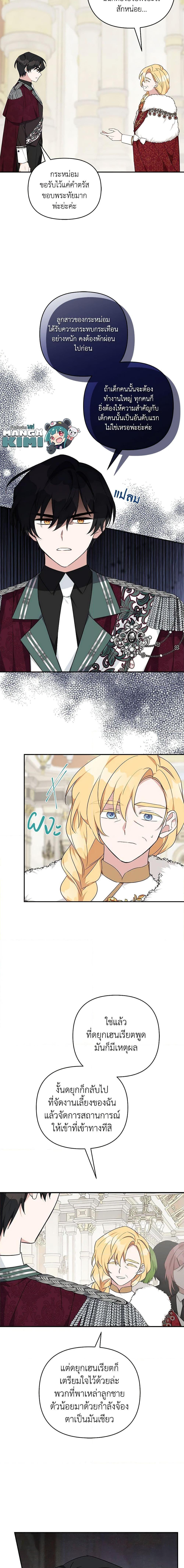 Manga-lc-com อ่านมังงะ อ่านการ์ตูน ออนไลน์ ฟรี The Youngest Daughter of the Villainous Duke ตอนที่ 1 2 3 4 5 6 7 8 9 10 11 12 13 14 ฟรี ไม่มีโฆษณา Manga-lc - อ่าน มังงะ อ่าน การ์ตูน ออนไลน์ อ่านมังงะ ฟรี