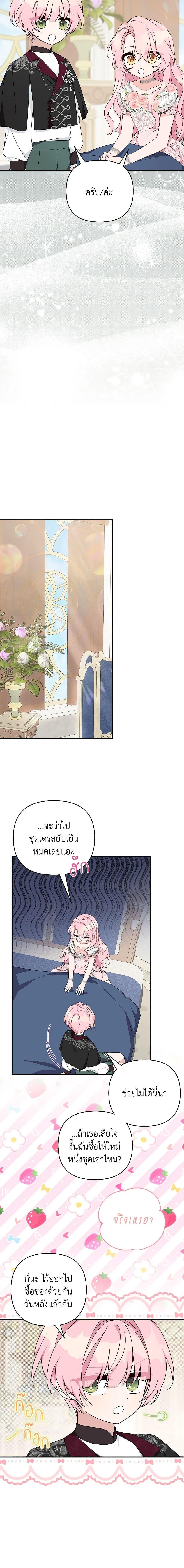 Manga-lc-com อ่านมังงะ อ่านการ์ตูน ออนไลน์ ฟรี The Youngest Daughter of the Villainous Duke ตอนที่ 1 2 3 4 5 6 7 8 9 10 11 12 13 14 ฟรี ไม่มีโฆษณา Manga-lc - อ่าน มังงะ อ่าน การ์ตูน ออนไลน์ อ่านมังงะ ฟรี