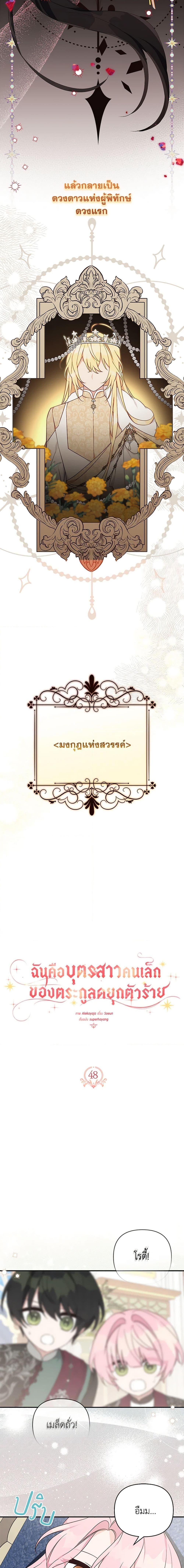 Manga-lc-com อ่านมังงะ อ่านการ์ตูน ออนไลน์ ฟรี The Youngest Daughter of the Villainous Duke ตอนที่ 1 2 3 4 5 6 7 8 9 10 11 12 13 14 ฟรี ไม่มีโฆษณา Manga-lc - อ่าน มังงะ อ่าน การ์ตูน ออนไลน์ อ่านมังงะ ฟรี