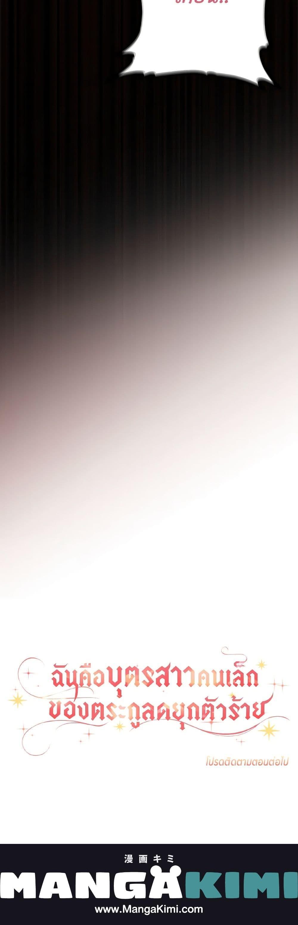 Manga-lc-com อ่านมังงะ อ่านการ์ตูน ออนไลน์ ฟรี The Youngest Daughter of the Villainous Duke ตอนที่ 1 2 3 4 5 6 7 8 9 10 11 12 13 14 ฟรี ไม่มีโฆษณา Manga-lc - อ่าน มังงะ อ่าน การ์ตูน ออนไลน์ อ่านมังงะ ฟรี