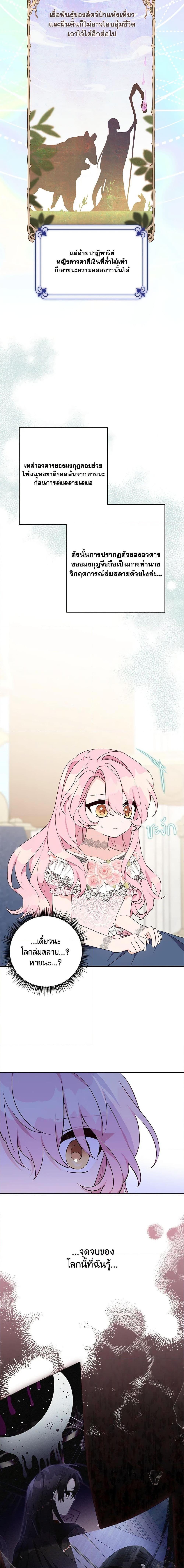Manga-lc-com อ่านมังงะ อ่านการ์ตูน ออนไลน์ ฟรี The Youngest Daughter of the Villainous Duke ตอนที่ 1 2 3 4 5 6 7 8 9 10 11 12 13 14 ฟรี ไม่มีโฆษณา Manga-lc - อ่าน มังงะ อ่าน การ์ตูน ออนไลน์ อ่านมังงะ ฟรี
