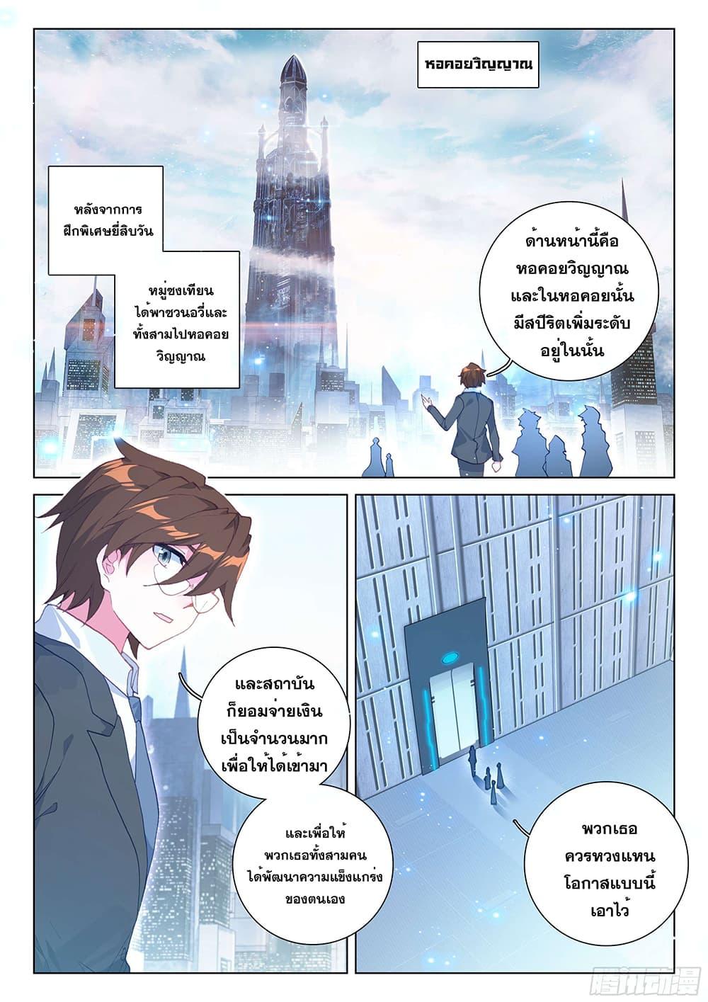Manga-lc-com อ่านมังงะ อ่านการ์ตูน ออนไลน์ ฟรี Douluo Dalu IV ตอนที่ 1 2 3 4 5 6 7 8 9 10 11 12 13 14 ฟรี ไม่มีโฆษณา Manga-lc - อ่าน มังงะ อ่าน การ์ตูน ออนไลน์ อ่านมังงะ ฟรี