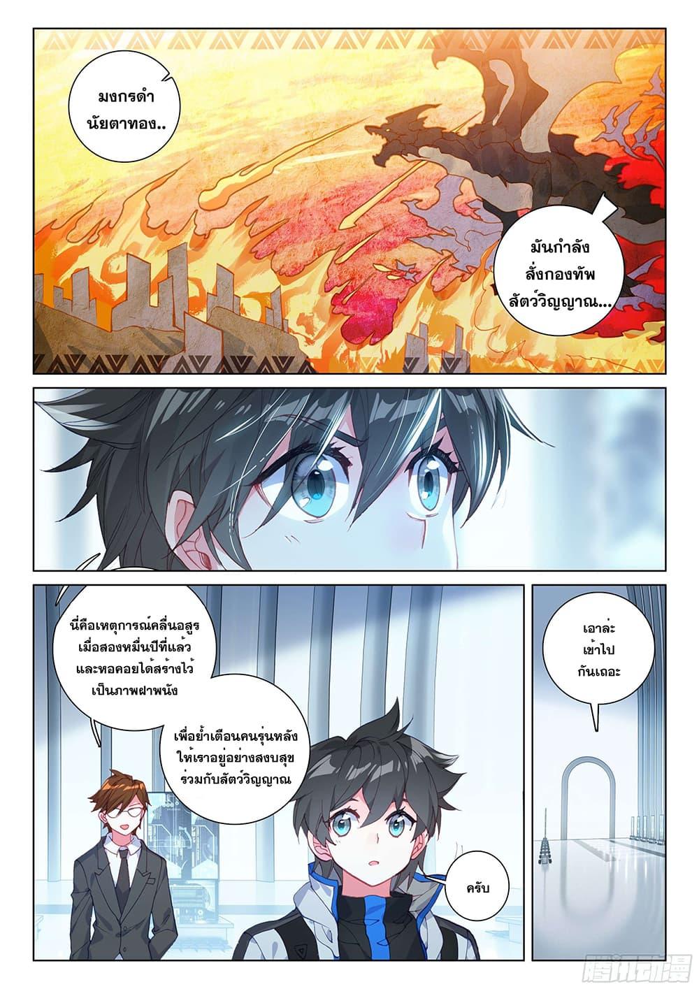Manga-lc-com อ่านมังงะ อ่านการ์ตูน ออนไลน์ ฟรี Douluo Dalu IV ตอนที่ 1 2 3 4 5 6 7 8 9 10 11 12 13 14 ฟรี ไม่มีโฆษณา Manga-lc - อ่าน มังงะ อ่าน การ์ตูน ออนไลน์ อ่านมังงะ ฟรี