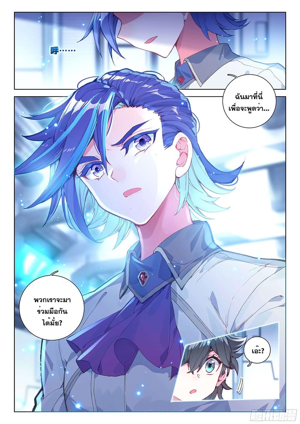 Manga-lc-com อ่านมังงะ อ่านการ์ตูน ออนไลน์ ฟรี Douluo Dalu IV ตอนที่ 1 2 3 4 5 6 7 8 9 10 11 12 13 14 ฟรี ไม่มีโฆษณา Manga-lc - อ่าน มังงะ อ่าน การ์ตูน ออนไลน์ อ่านมังงะ ฟรี