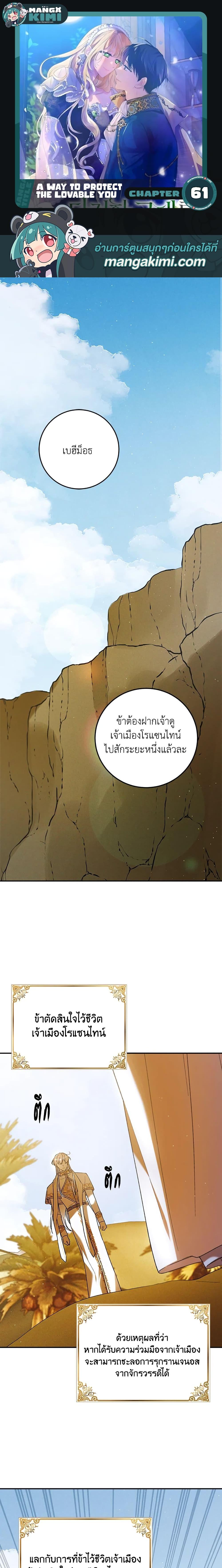 Manga-lc-com อ่านมังงะ อ่านการ์ตูน ออนไลน์ ฟรี A Way to Protect the Lovable You ตอนที่ 1 2 3 4 5 6 7 8 9 10 11 12 13 14 ฟรี ไม่มีโฆษณา Manga-lc - อ่าน มังงะ อ่าน การ์ตูน ออนไลน์ อ่านมังงะ ฟรี