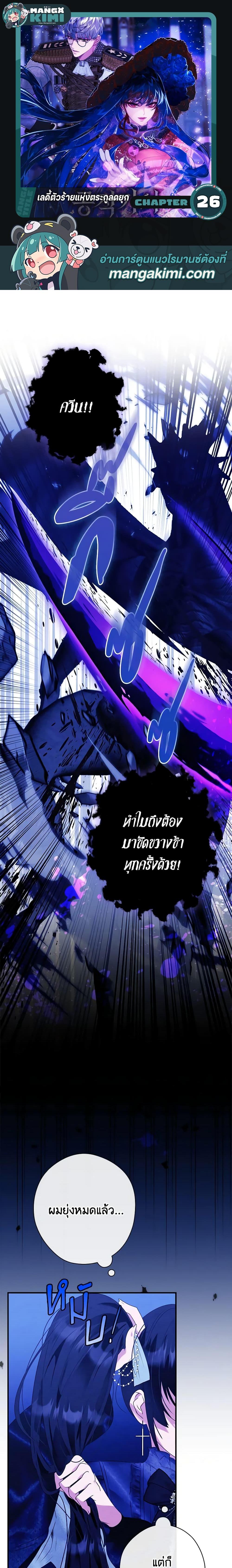 Manga-lc-com อ่านมังงะ อ่านการ์ตูน ออนไลน์ ฟรี The Lady’s Dark Secret ตอนที่ 1 2 3 4 5 6 7 8 9 10 11 12 13 14 ฟรี ไม่มีโฆษณา Manga-lc - อ่าน มังงะ อ่าน การ์ตูน ออนไลน์ อ่านมังงะ ฟรี