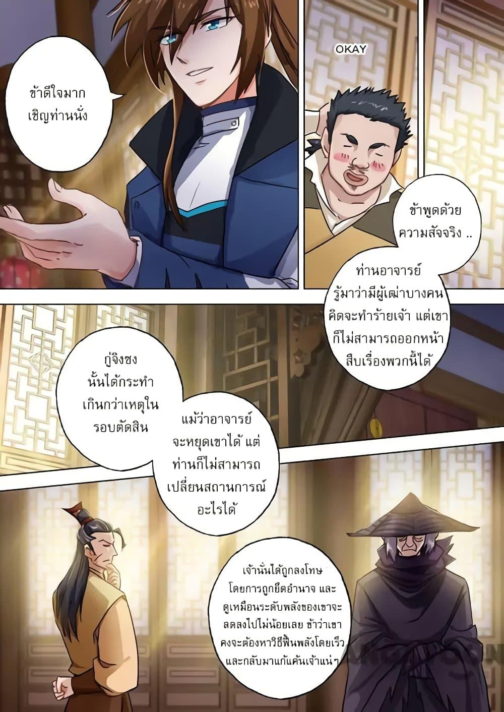 Manga-lc-com อ่านมังงะ อ่านการ์ตูน ออนไลน์ ฟรี Spirit Sword Sovereign ตอนที่ 1 2 3 4 5 6 7 8 9 10 11 12 13 14 ฟรี ไม่มีโฆษณา Manga-lc - อ่าน มังงะ อ่าน การ์ตูน ออนไลน์ อ่านมังงะ ฟรี