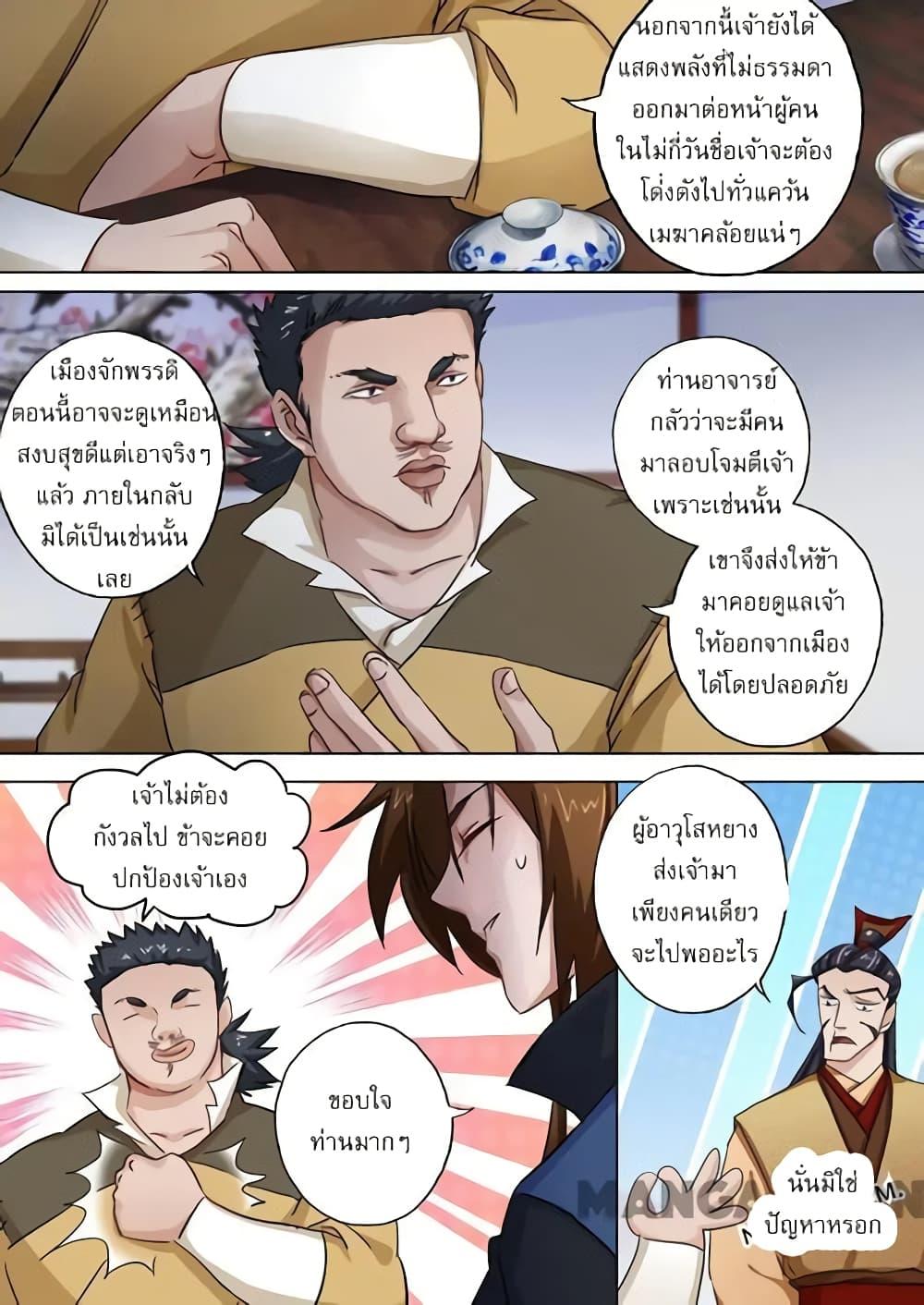 Manga-lc-com อ่านมังงะ อ่านการ์ตูน ออนไลน์ ฟรี Spirit Sword Sovereign ตอนที่ 1 2 3 4 5 6 7 8 9 10 11 12 13 14 ฟรี ไม่มีโฆษณา Manga-lc - อ่าน มังงะ อ่าน การ์ตูน ออนไลน์ อ่านมังงะ ฟรี