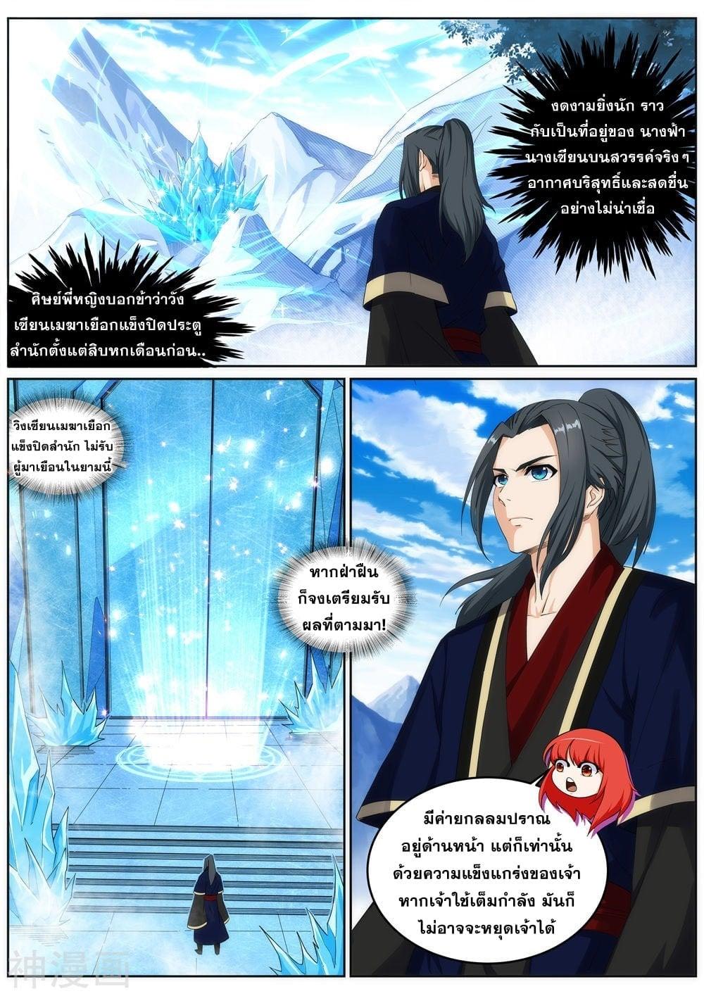 Manga-lc-com อ่านมังงะ อ่านการ์ตูน ออนไลน์ ฟรี Against the Gods ตอนที่ 1 2 3 4 5 6 7 8 9 10 11 12 13 14 ฟรี ไม่มีโฆษณา Manga-lc - อ่าน มังงะ อ่าน การ์ตูน ออนไลน์ อ่านมังงะ ฟรี