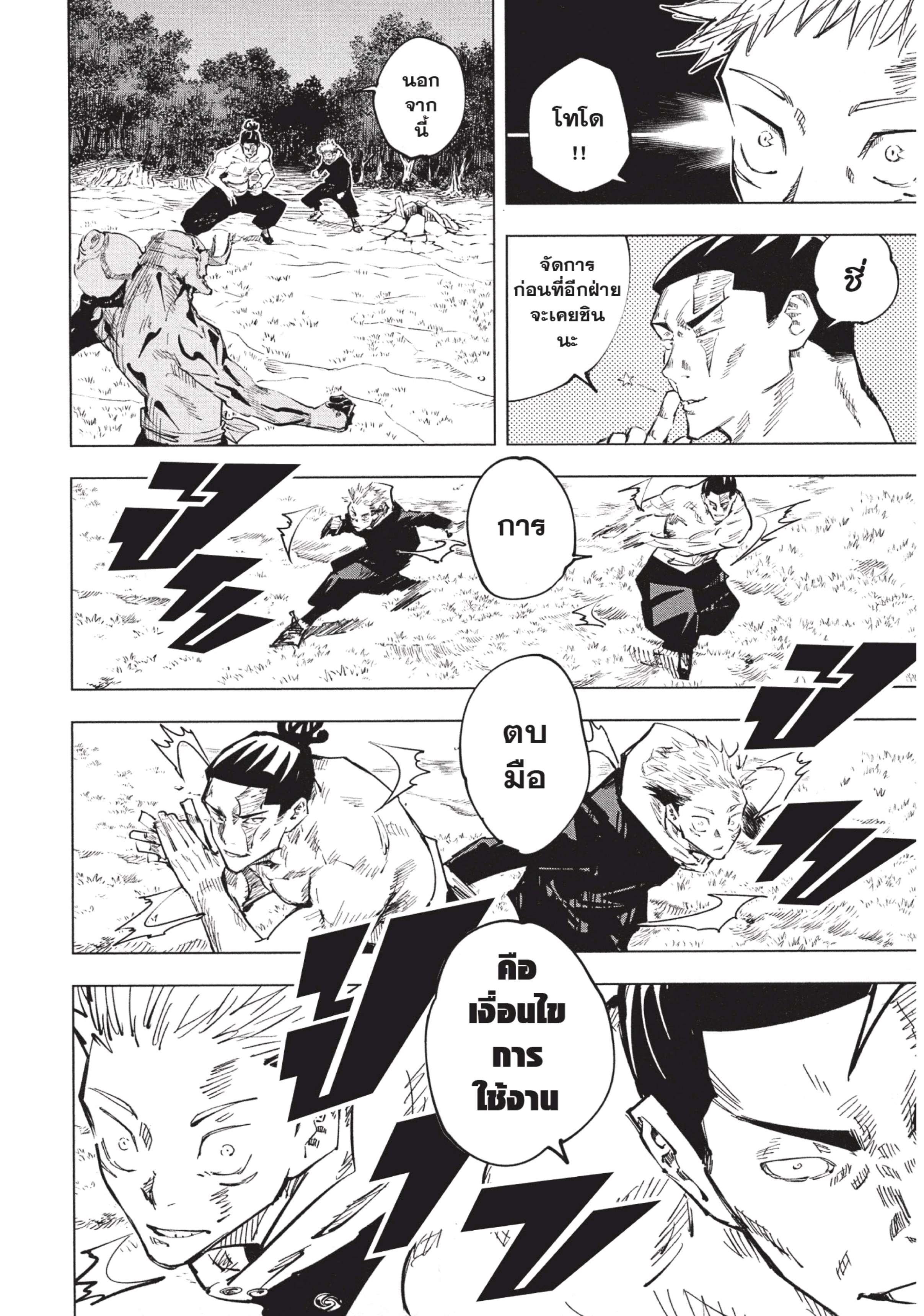 Manga-lc-com อ่านมังงะ อ่านการ์ตูน ออนไลน์ ฟรี Jujutsu Kaisen มหาเวทย์ผนึกมาร ตอนที่ 1 2 3 4 5 6 7 8 9 10 11 12 13 14 ฟรี ไม่มีโฆษณา Manga-lc - อ่าน มังงะ อ่าน การ์ตูน ออนไลน์ อ่านมังงะ ฟรี