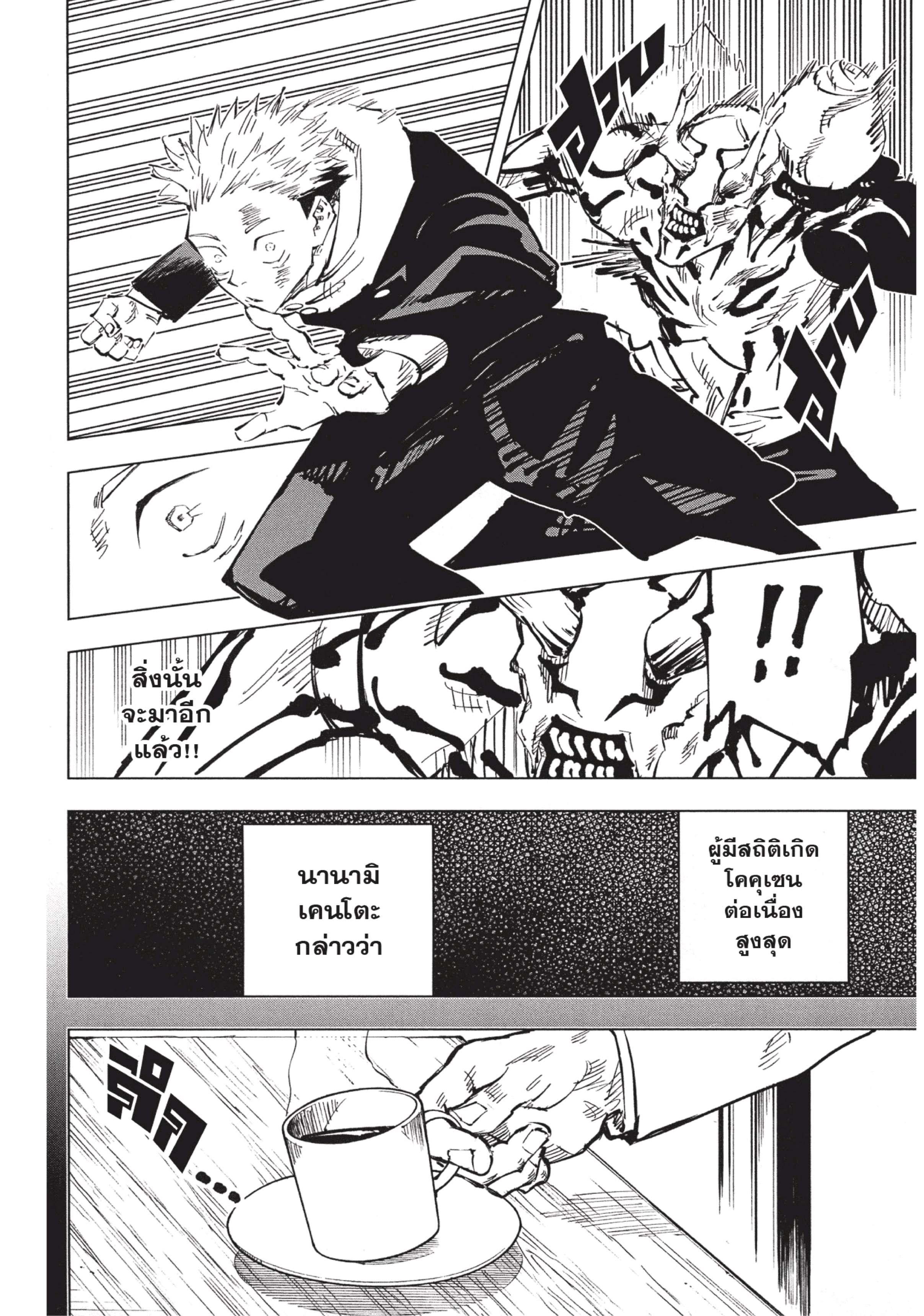 Manga-lc-com อ่านมังงะ อ่านการ์ตูน ออนไลน์ ฟรี Jujutsu Kaisen มหาเวทย์ผนึกมาร ตอนที่ 1 2 3 4 5 6 7 8 9 10 11 12 13 14 ฟรี ไม่มีโฆษณา Manga-lc - อ่าน มังงะ อ่าน การ์ตูน ออนไลน์ อ่านมังงะ ฟรี