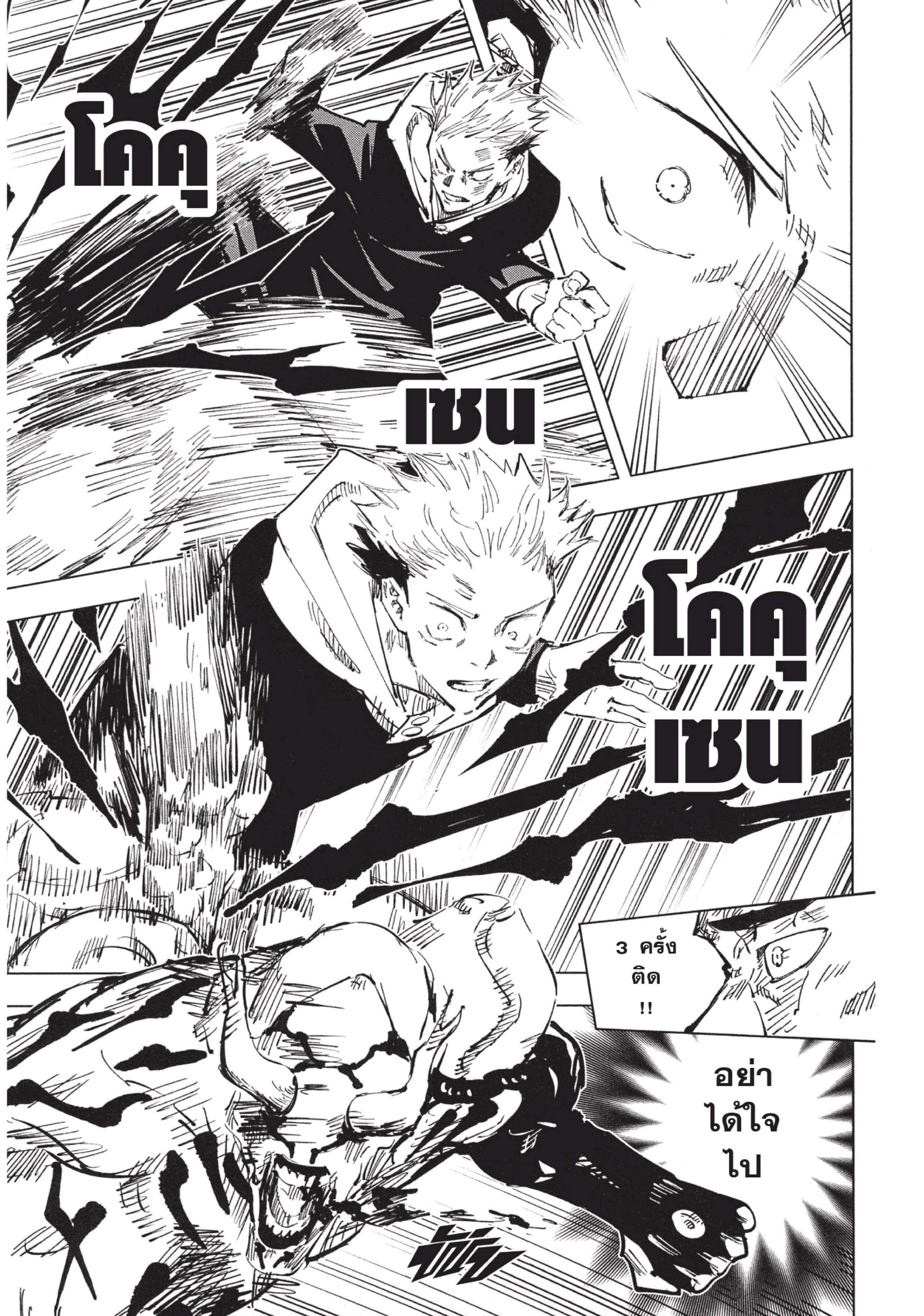 Manga-lc-com อ่านมังงะ อ่านการ์ตูน ออนไลน์ ฟรี Jujutsu Kaisen มหาเวทย์ผนึกมาร ตอนที่ 1 2 3 4 5 6 7 8 9 10 11 12 13 14 ฟรี ไม่มีโฆษณา Manga-lc - อ่าน มังงะ อ่าน การ์ตูน ออนไลน์ อ่านมังงะ ฟรี