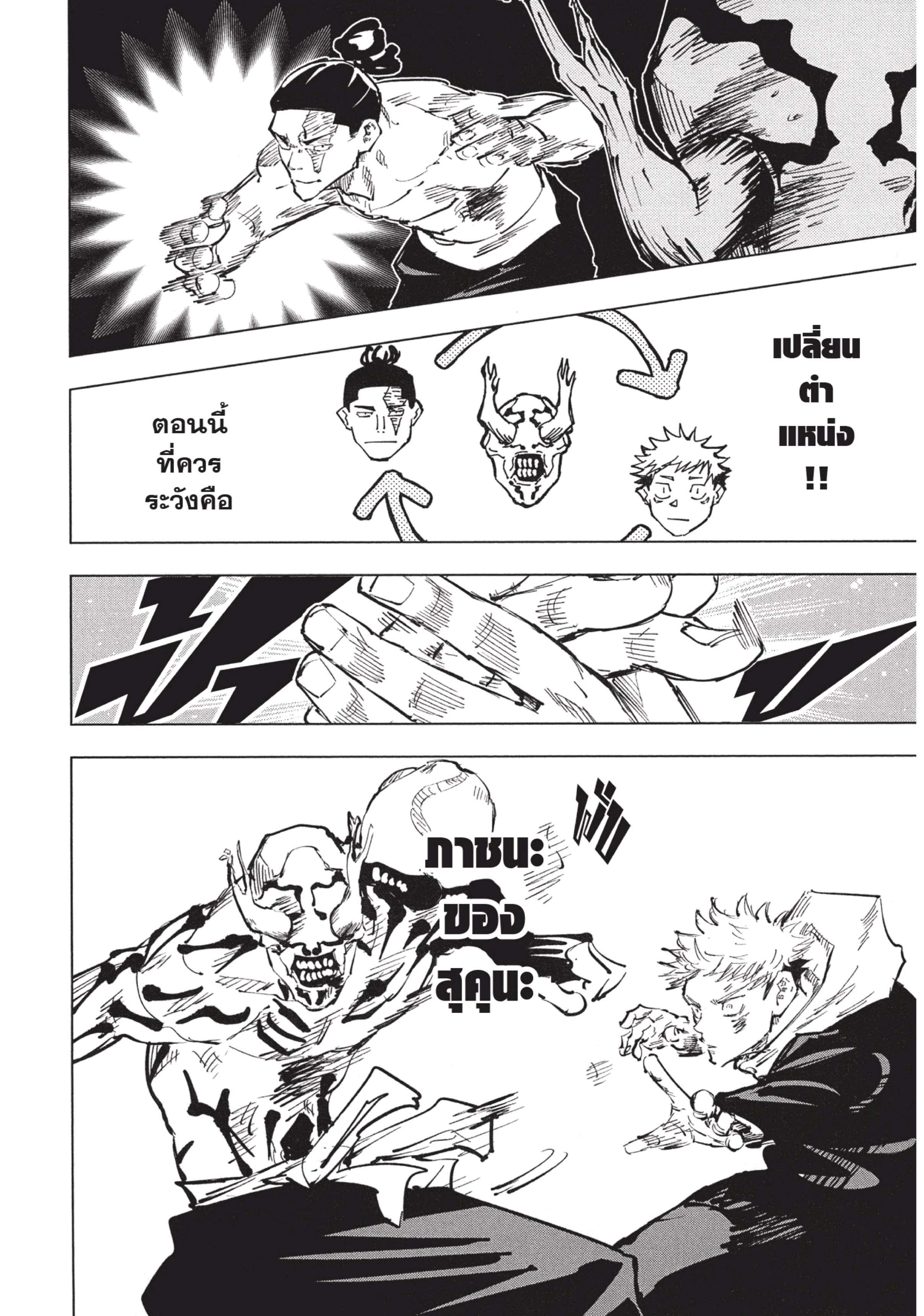 Manga-lc-com อ่านมังงะ อ่านการ์ตูน ออนไลน์ ฟรี Jujutsu Kaisen มหาเวทย์ผนึกมาร ตอนที่ 1 2 3 4 5 6 7 8 9 10 11 12 13 14 ฟรี ไม่มีโฆษณา Manga-lc - อ่าน มังงะ อ่าน การ์ตูน ออนไลน์ อ่านมังงะ ฟรี