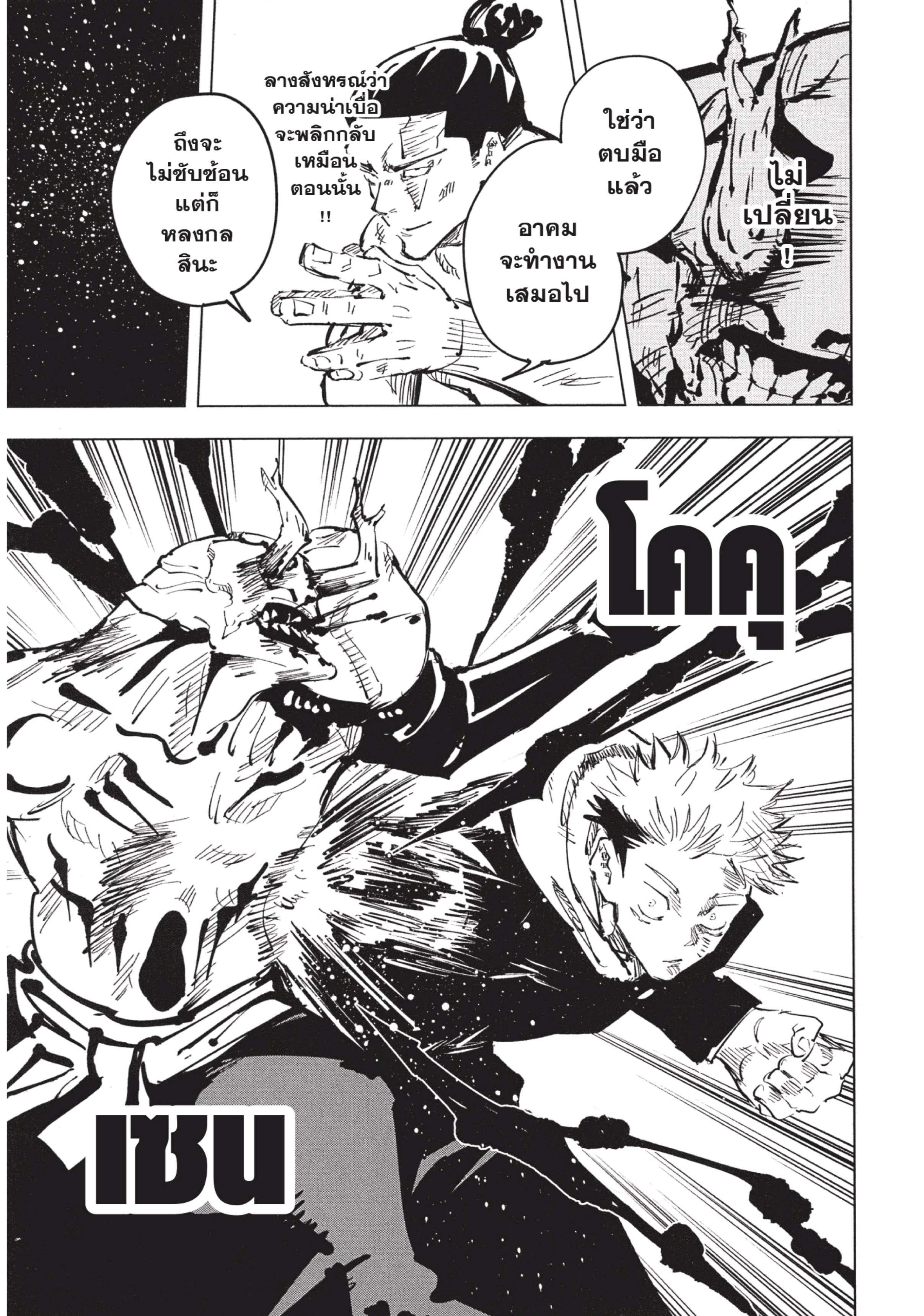 Manga-lc-com อ่านมังงะ อ่านการ์ตูน ออนไลน์ ฟรี Jujutsu Kaisen มหาเวทย์ผนึกมาร ตอนที่ 1 2 3 4 5 6 7 8 9 10 11 12 13 14 ฟรี ไม่มีโฆษณา Manga-lc - อ่าน มังงะ อ่าน การ์ตูน ออนไลน์ อ่านมังงะ ฟรี