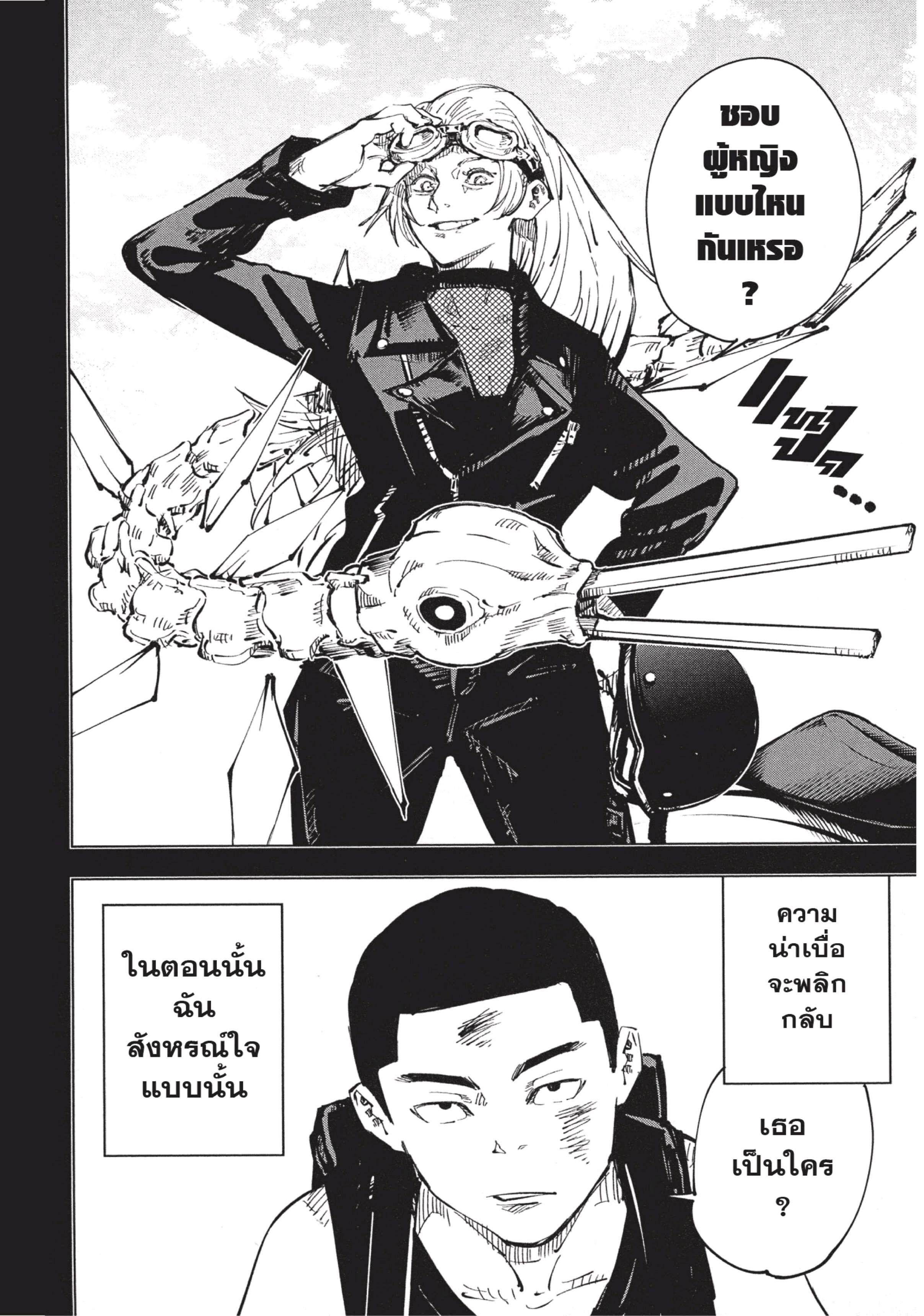 Manga-lc-com อ่านมังงะ อ่านการ์ตูน ออนไลน์ ฟรี Jujutsu Kaisen มหาเวทย์ผนึกมาร ตอนที่ 1 2 3 4 5 6 7 8 9 10 11 12 13 14 ฟรี ไม่มีโฆษณา Manga-lc - อ่าน มังงะ อ่าน การ์ตูน ออนไลน์ อ่านมังงะ ฟรี