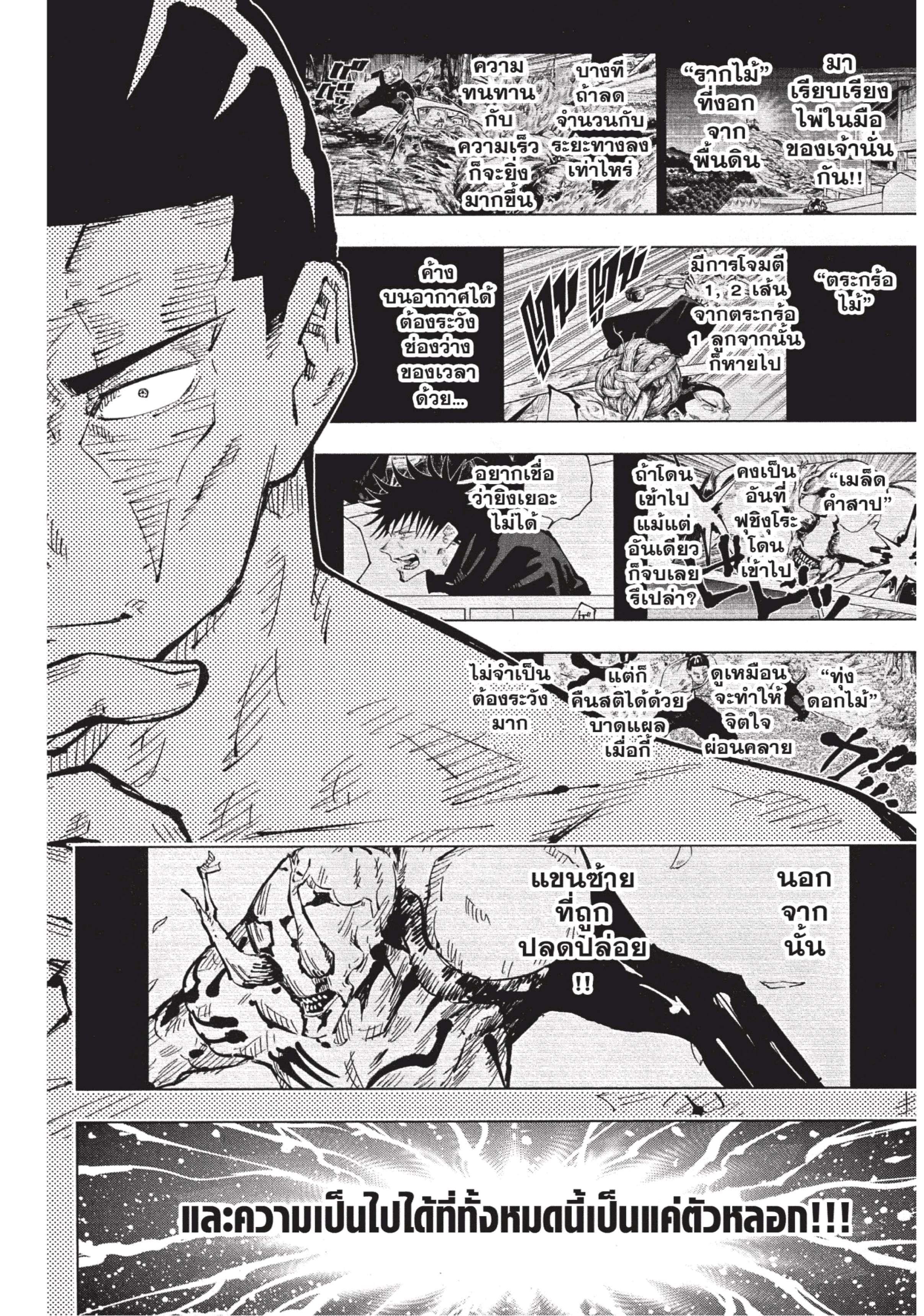 Manga-lc-com อ่านมังงะ อ่านการ์ตูน ออนไลน์ ฟรี Jujutsu Kaisen มหาเวทย์ผนึกมาร ตอนที่ 1 2 3 4 5 6 7 8 9 10 11 12 13 14 ฟรี ไม่มีโฆษณา Manga-lc - อ่าน มังงะ อ่าน การ์ตูน ออนไลน์ อ่านมังงะ ฟรี