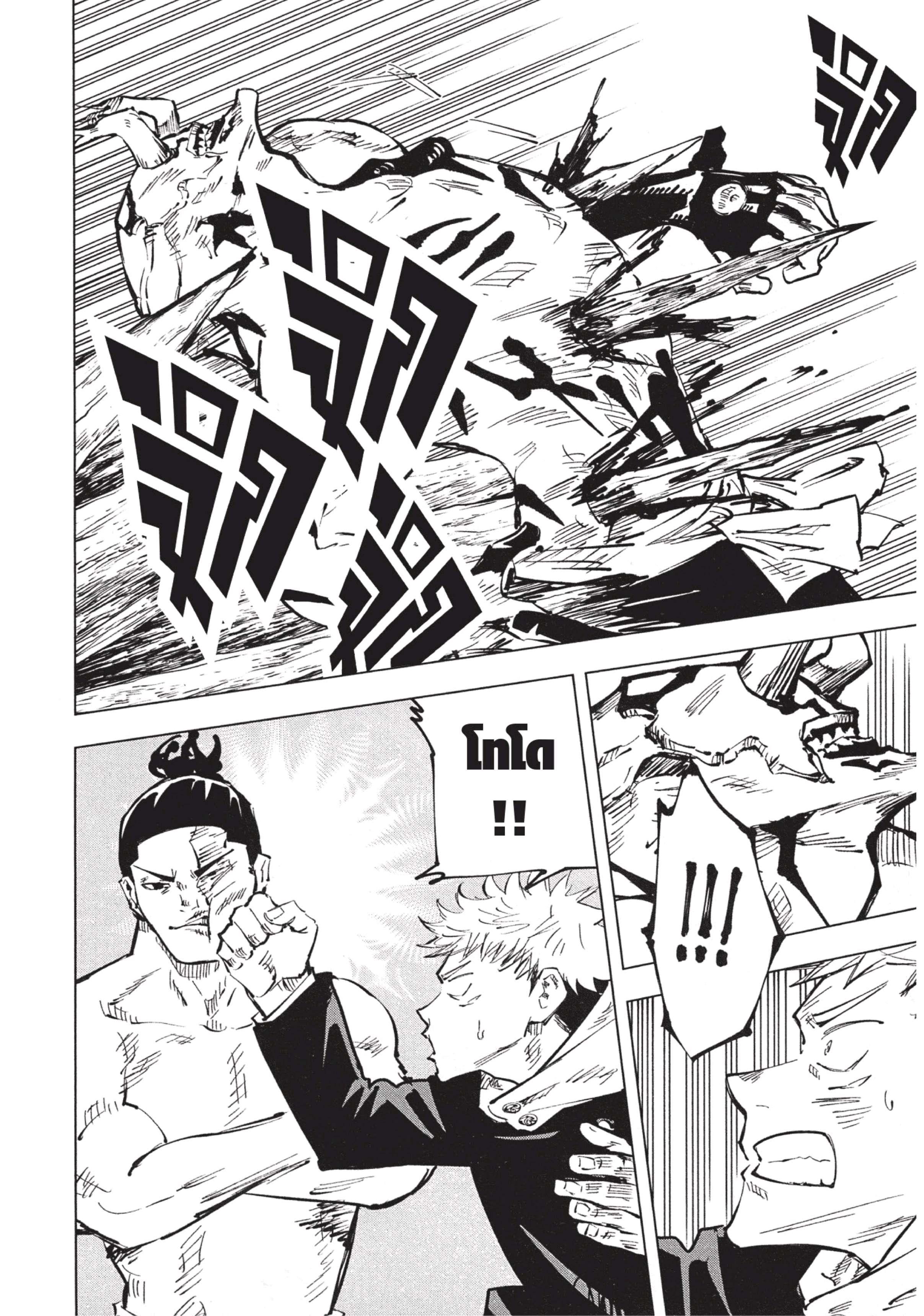 Manga-lc-com อ่านมังงะ อ่านการ์ตูน ออนไลน์ ฟรี Jujutsu Kaisen มหาเวทย์ผนึกมาร ตอนที่ 1 2 3 4 5 6 7 8 9 10 11 12 13 14 ฟรี ไม่มีโฆษณา Manga-lc - อ่าน มังงะ อ่าน การ์ตูน ออนไลน์ อ่านมังงะ ฟรี