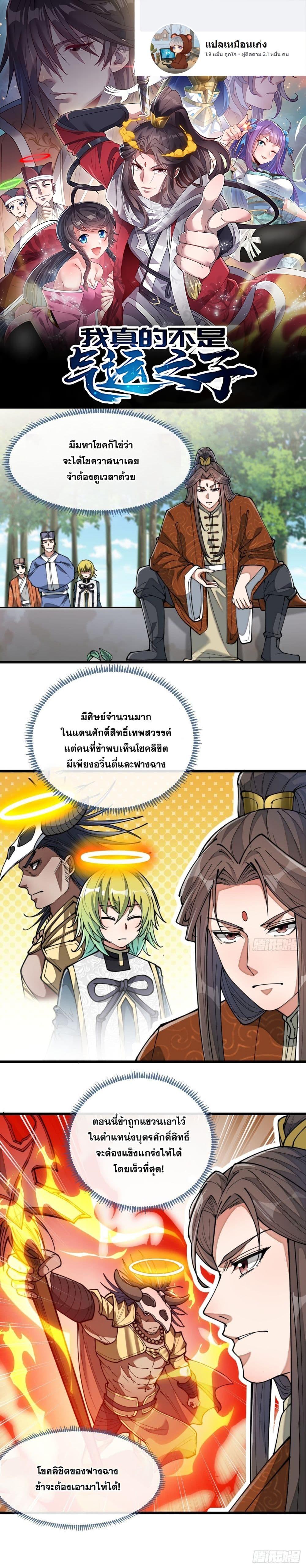 Manga-lc-com อ่านมังงะ อ่านการ์ตูน ออนไลน์ ฟรี I’m Really Not the Son of Luck ตอนที่ 1 2 3 4 5 6 7 8 9 10 11 12 13 14 ฟรี ไม่มีโฆษณา Manga-lc - อ่าน มังงะ อ่าน การ์ตูน ออนไลน์ อ่านมังงะ ฟรี