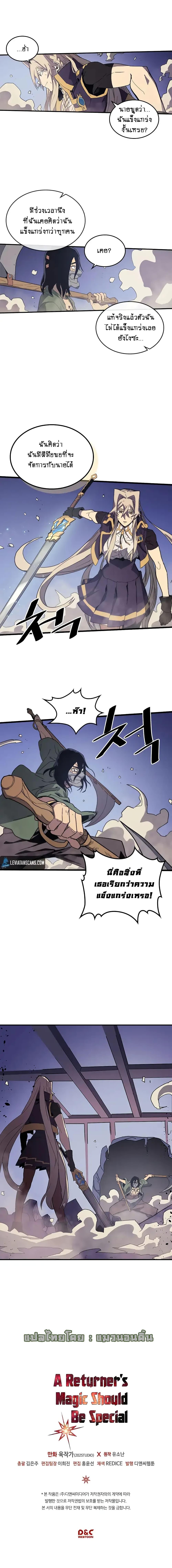 Manga-lc-com อ่านมังงะ อ่านการ์ตูน ออนไลน์ ฟรี A Returner’s Magic Should Be Special ตอนที่ 1 2 3 4 5 6 7 8 9 10 11 12 13 14 ฟรี ไม่มีโฆษณา Manga-lc - อ่าน มังงะ อ่าน การ์ตูน ออนไลน์ อ่านมังงะ ฟรี