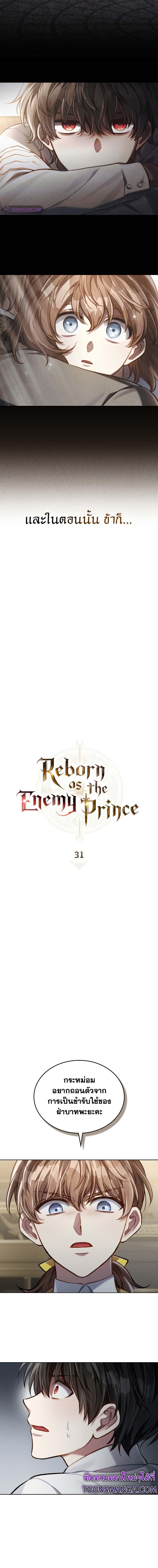 Manga-lc-com อ่านมังงะ อ่านการ์ตูน ออนไลน์ ฟรี Reborn as the Enemy Prince ตอนที่ 1 2 3 4 5 6 7 8 9 10 11 12 13 14 ฟรี ไม่มีโฆษณา Manga-lc - อ่าน มังงะ อ่าน การ์ตูน ออนไลน์ อ่านมังงะ ฟรี