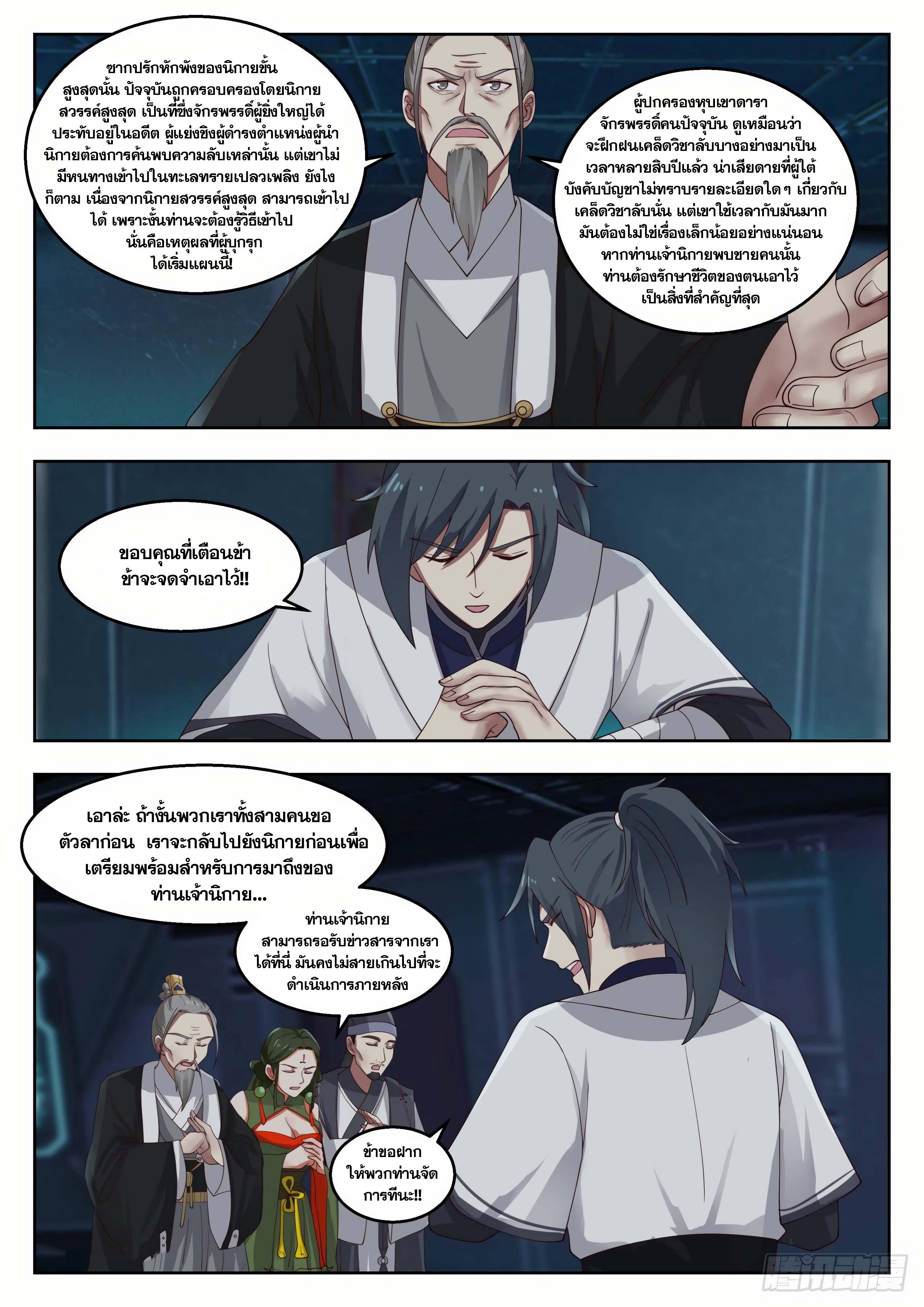 Manga-lc-com อ่านมังงะ อ่านการ์ตูน ออนไลน์ ฟรี Martial Peak ตอนที่ 1 2 3 4 5 6 7 8 9 10 11 12 13 14 ฟรี ไม่มีโฆษณา Manga-lc - อ่าน มังงะ อ่าน การ์ตูน ออนไลน์ อ่านมังงะ ฟรี