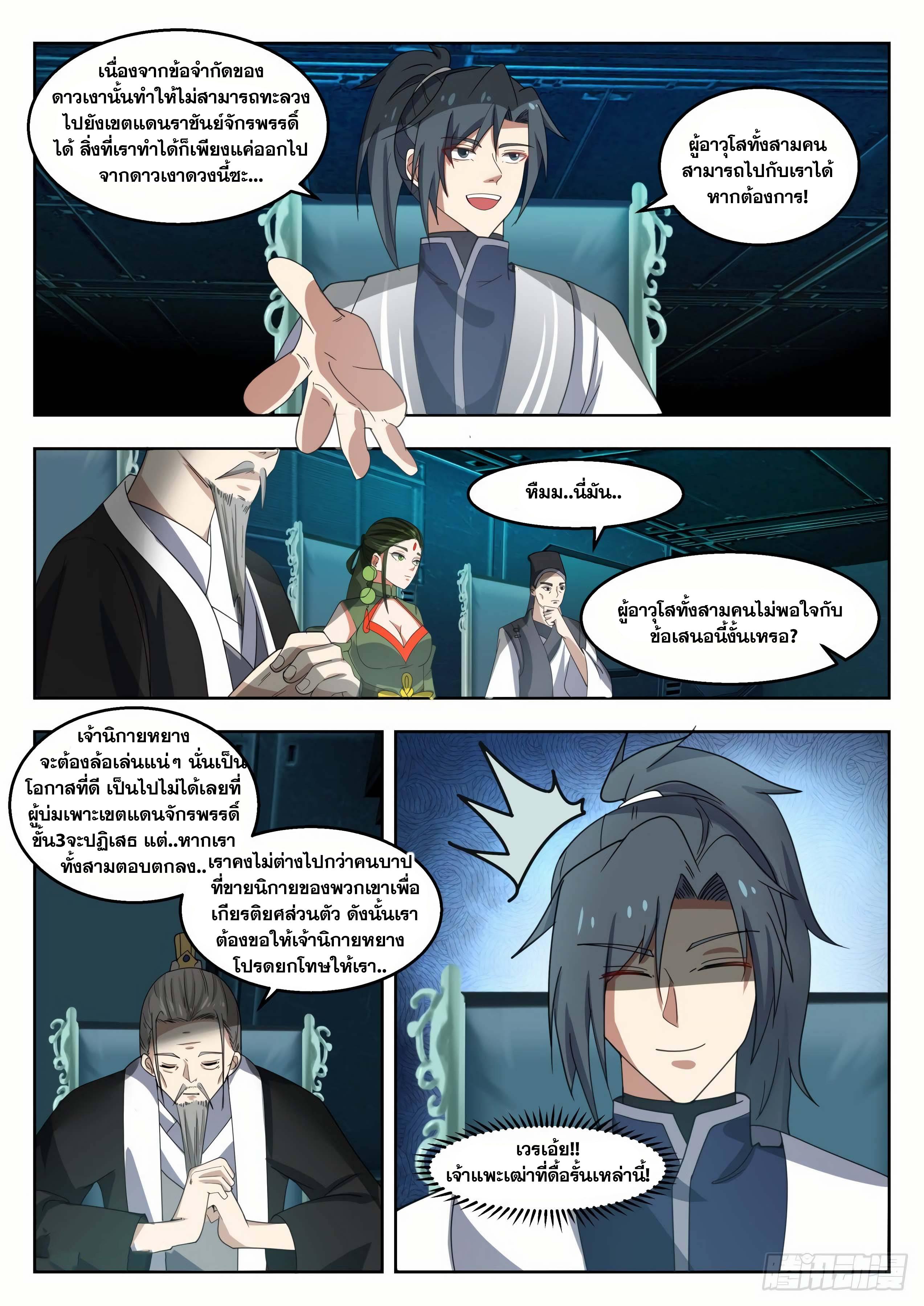 Manga-lc-com อ่านมังงะ อ่านการ์ตูน ออนไลน์ ฟรี Martial Peak ตอนที่ 1 2 3 4 5 6 7 8 9 10 11 12 13 14 ฟรี ไม่มีโฆษณา Manga-lc - อ่าน มังงะ อ่าน การ์ตูน ออนไลน์ อ่านมังงะ ฟรี