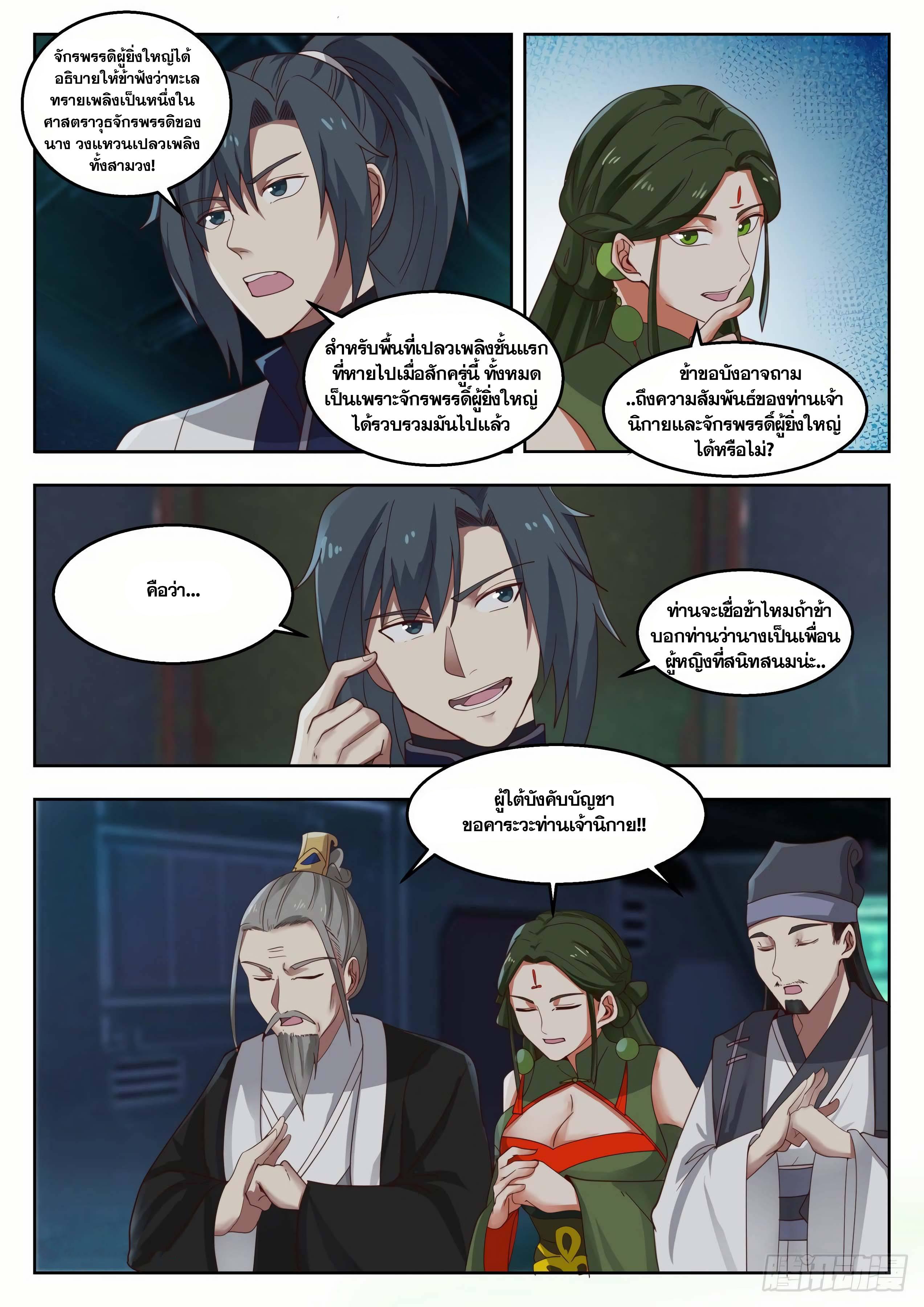 Manga-lc-com อ่านมังงะ อ่านการ์ตูน ออนไลน์ ฟรี Martial Peak ตอนที่ 1 2 3 4 5 6 7 8 9 10 11 12 13 14 ฟรี ไม่มีโฆษณา Manga-lc - อ่าน มังงะ อ่าน การ์ตูน ออนไลน์ อ่านมังงะ ฟรี