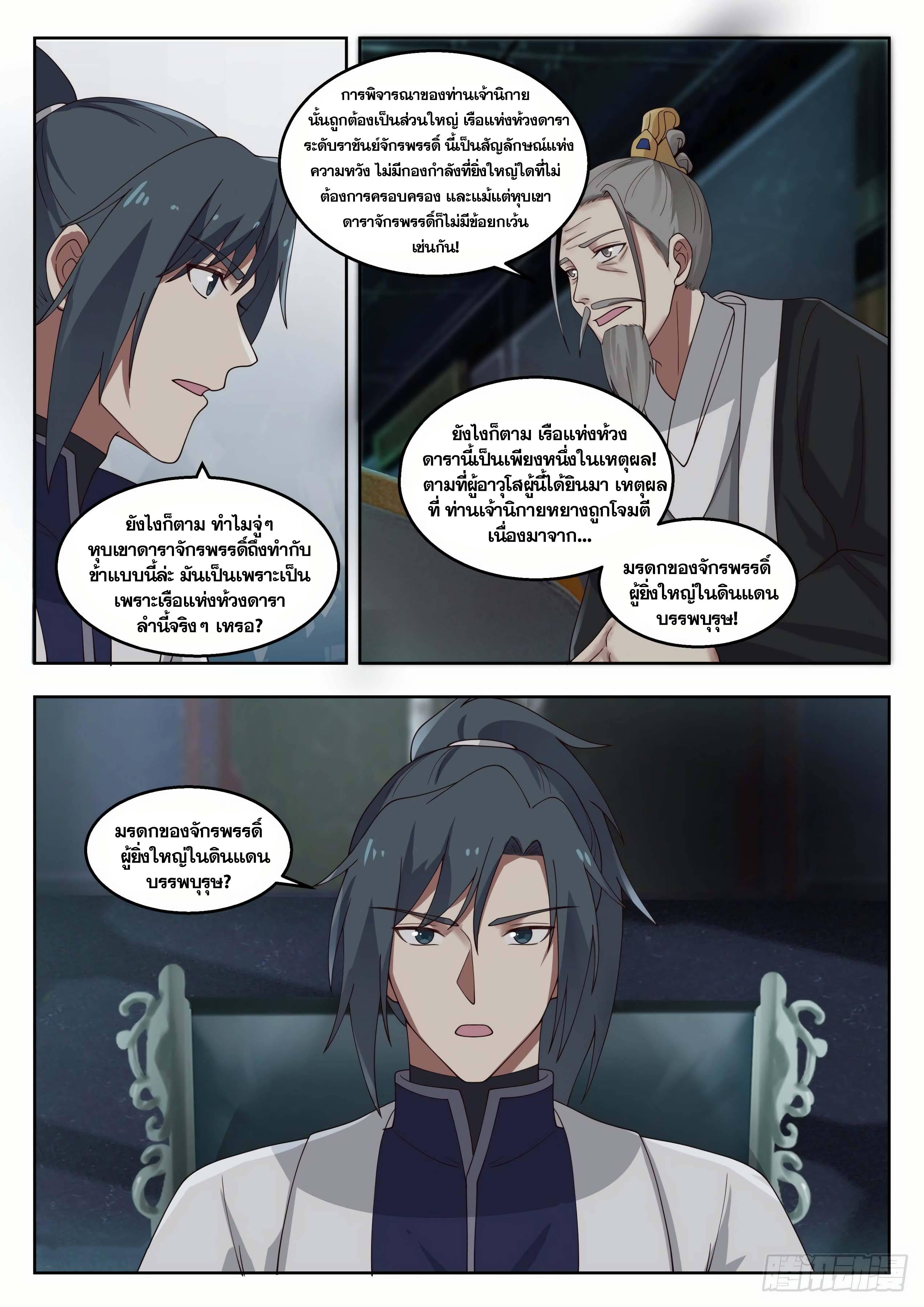 Manga-lc-com อ่านมังงะ อ่านการ์ตูน ออนไลน์ ฟรี Martial Peak ตอนที่ 1 2 3 4 5 6 7 8 9 10 11 12 13 14 ฟรี ไม่มีโฆษณา Manga-lc - อ่าน มังงะ อ่าน การ์ตูน ออนไลน์ อ่านมังงะ ฟรี