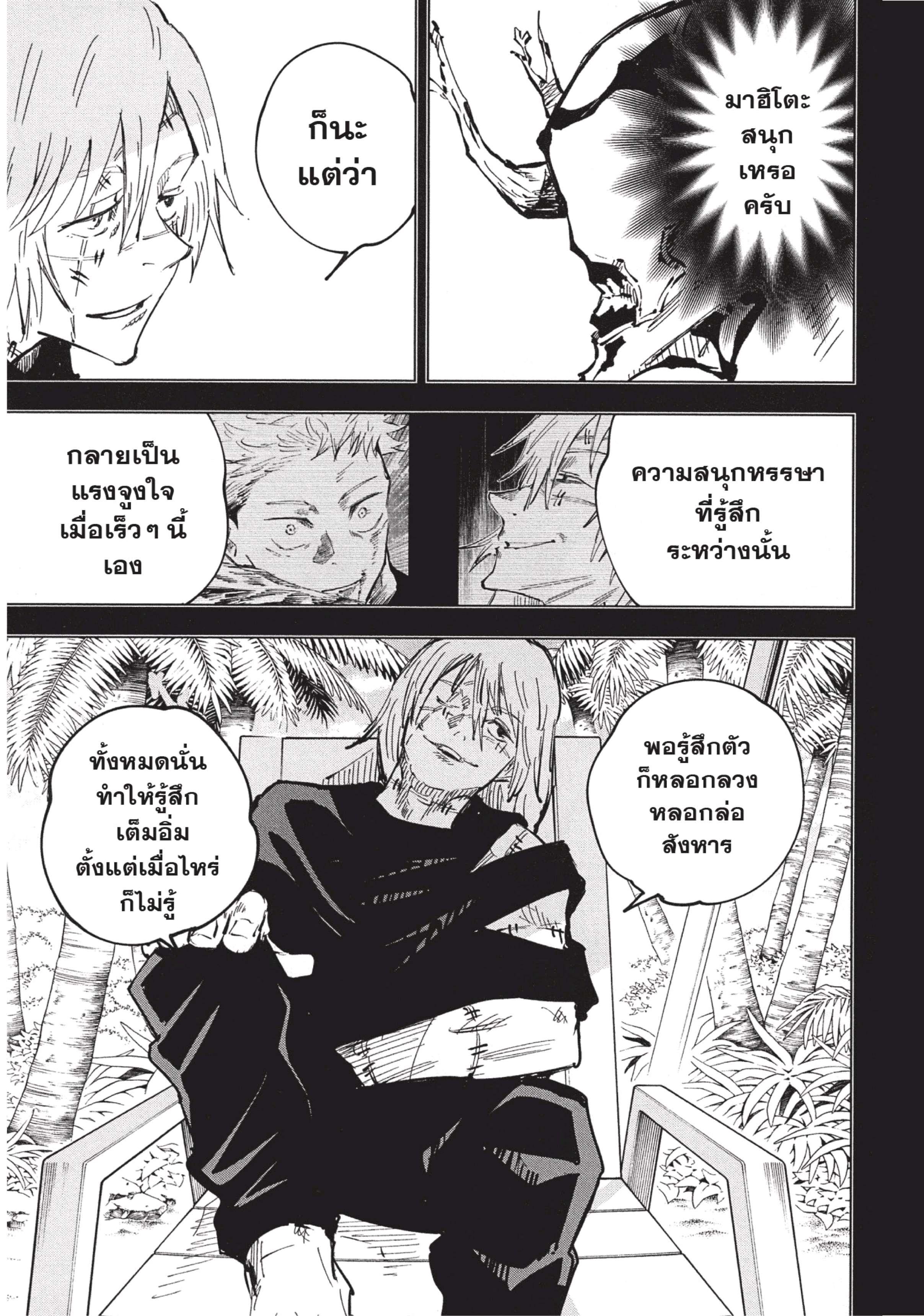 Manga-lc-com อ่านมังงะ อ่านการ์ตูน ออนไลน์ ฟรี Jujutsu Kaisen มหาเวทย์ผนึกมาร ตอนที่ 1 2 3 4 5 6 7 8 9 10 11 12 13 14 ฟรี ไม่มีโฆษณา Manga-lc - อ่าน มังงะ อ่าน การ์ตูน ออนไลน์ อ่านมังงะ ฟรี