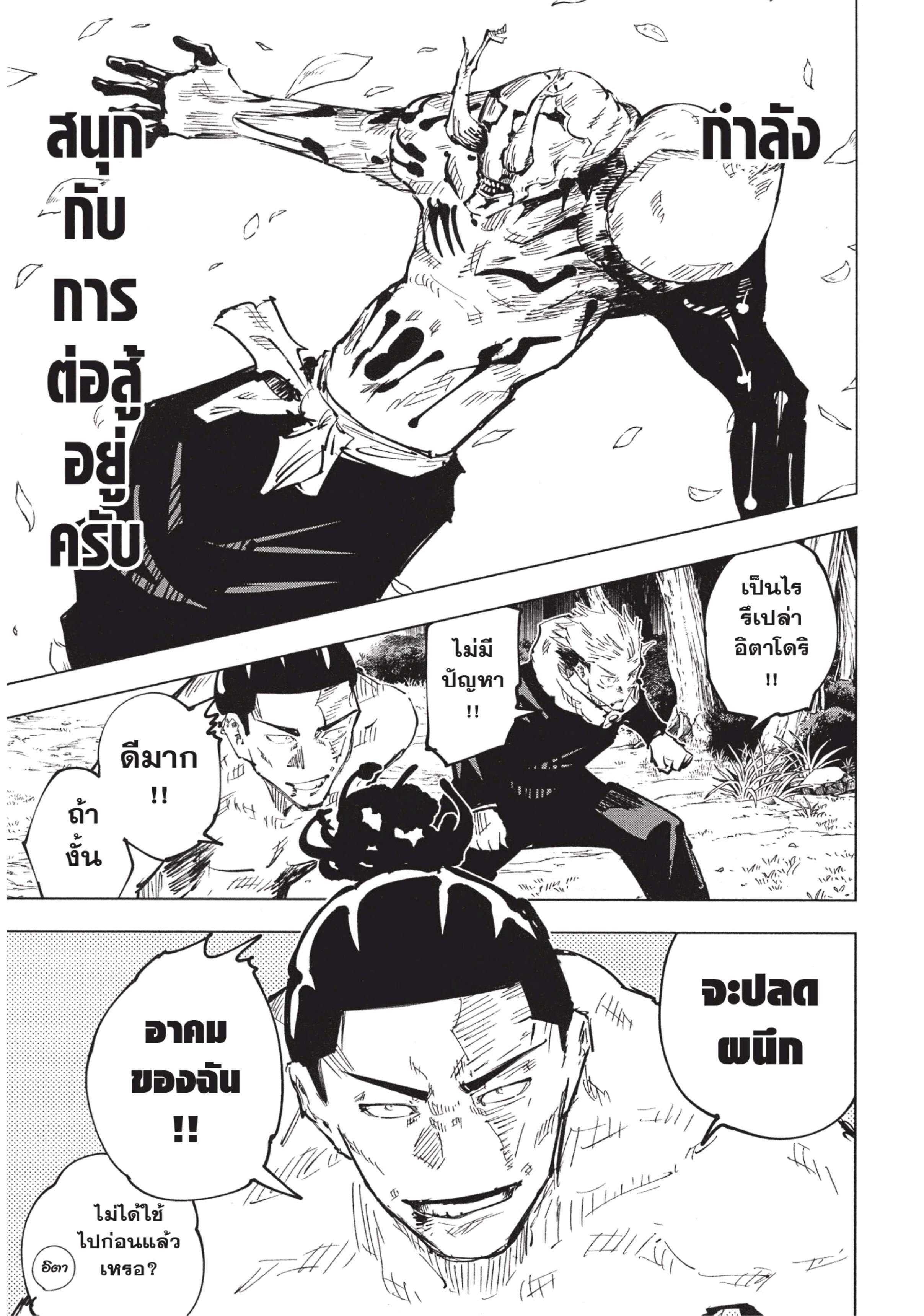 Manga-lc-com อ่านมังงะ อ่านการ์ตูน ออนไลน์ ฟรี Jujutsu Kaisen มหาเวทย์ผนึกมาร ตอนที่ 1 2 3 4 5 6 7 8 9 10 11 12 13 14 ฟรี ไม่มีโฆษณา Manga-lc - อ่าน มังงะ อ่าน การ์ตูน ออนไลน์ อ่านมังงะ ฟรี