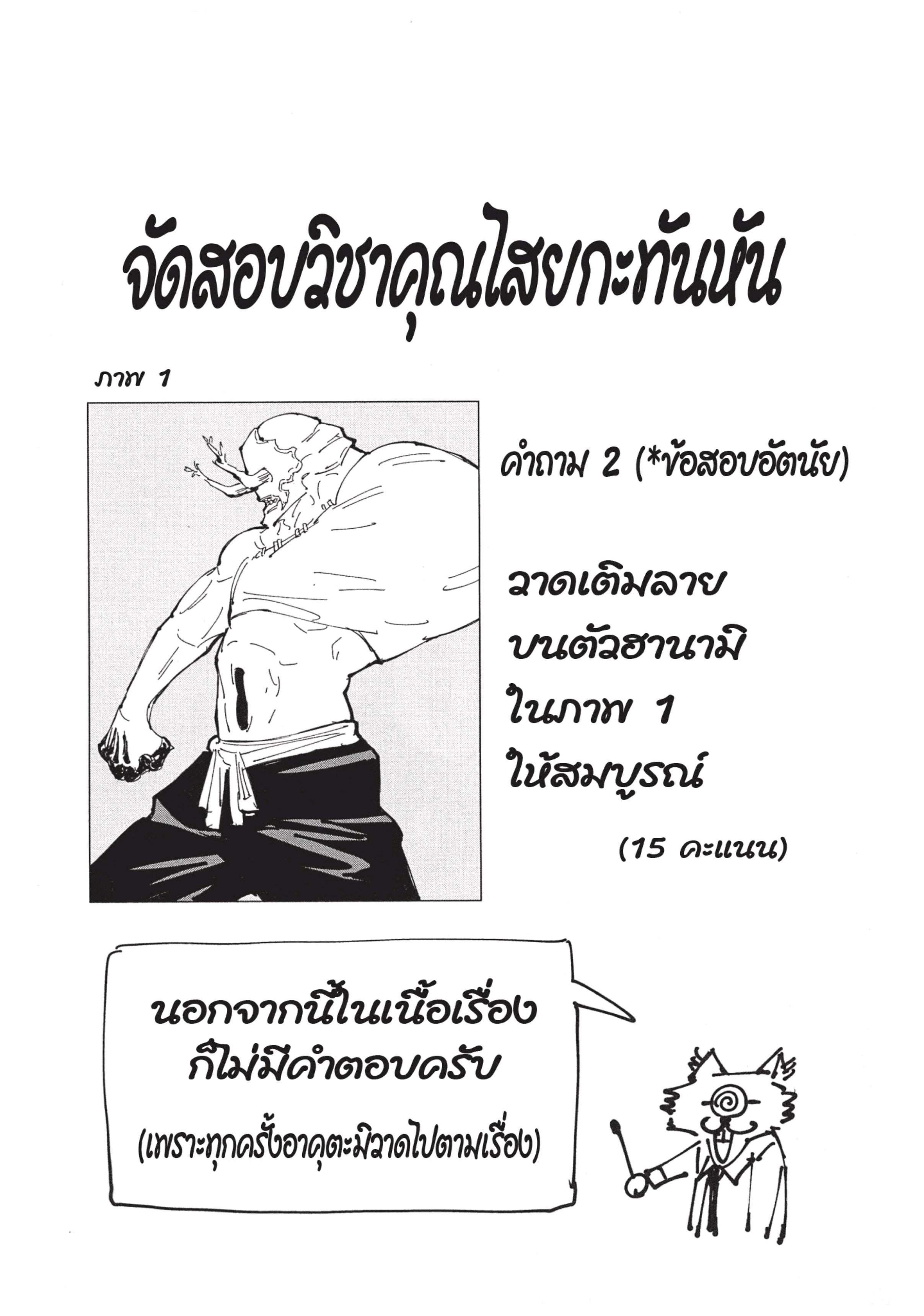 Manga-lc-com อ่านมังงะ อ่านการ์ตูน ออนไลน์ ฟรี Jujutsu Kaisen มหาเวทย์ผนึกมาร ตอนที่ 1 2 3 4 5 6 7 8 9 10 11 12 13 14 ฟรี ไม่มีโฆษณา Manga-lc - อ่าน มังงะ อ่าน การ์ตูน ออนไลน์ อ่านมังงะ ฟรี