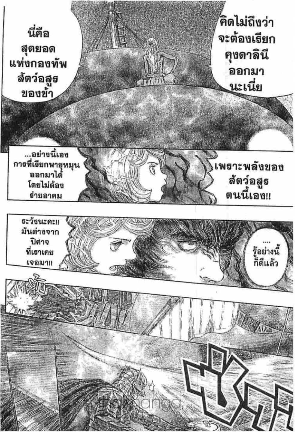 Manga-lc-com อ่านมังงะ อ่านการ์ตูน ออนไลน์ ฟรี Berserk ตอนที่ 1 2 3 4 5 6 7 8 9 10 11 12 13 14 ฟรี ไม่มีโฆษณา Manga-lc - อ่าน มังงะ อ่าน การ์ตูน ออนไลน์ อ่านมังงะ ฟรี