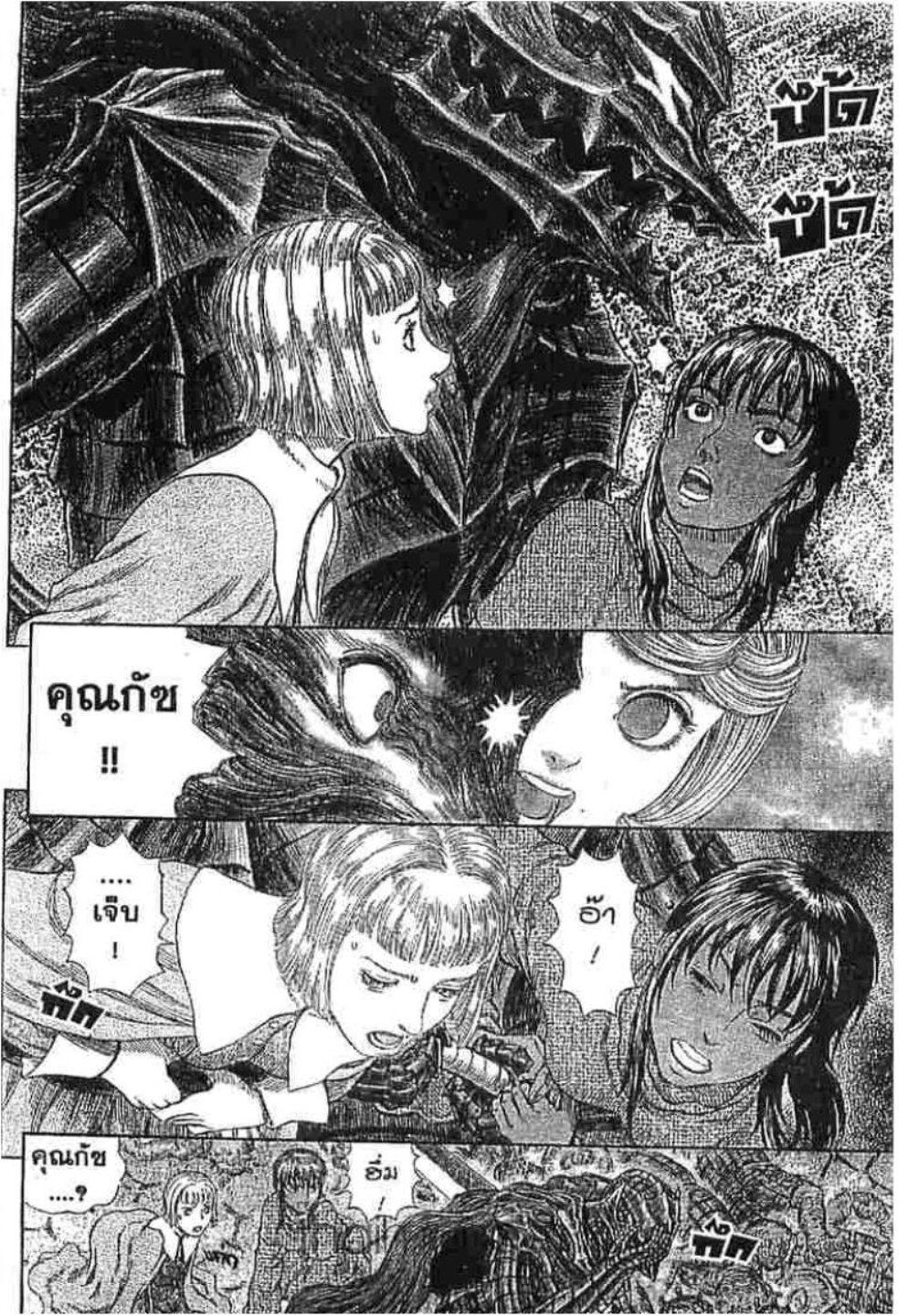 Manga-lc-com อ่านมังงะ อ่านการ์ตูน ออนไลน์ ฟรี Berserk ตอนที่ 1 2 3 4 5 6 7 8 9 10 11 12 13 14 ฟรี ไม่มีโฆษณา Manga-lc - อ่าน มังงะ อ่าน การ์ตูน ออนไลน์ อ่านมังงะ ฟรี