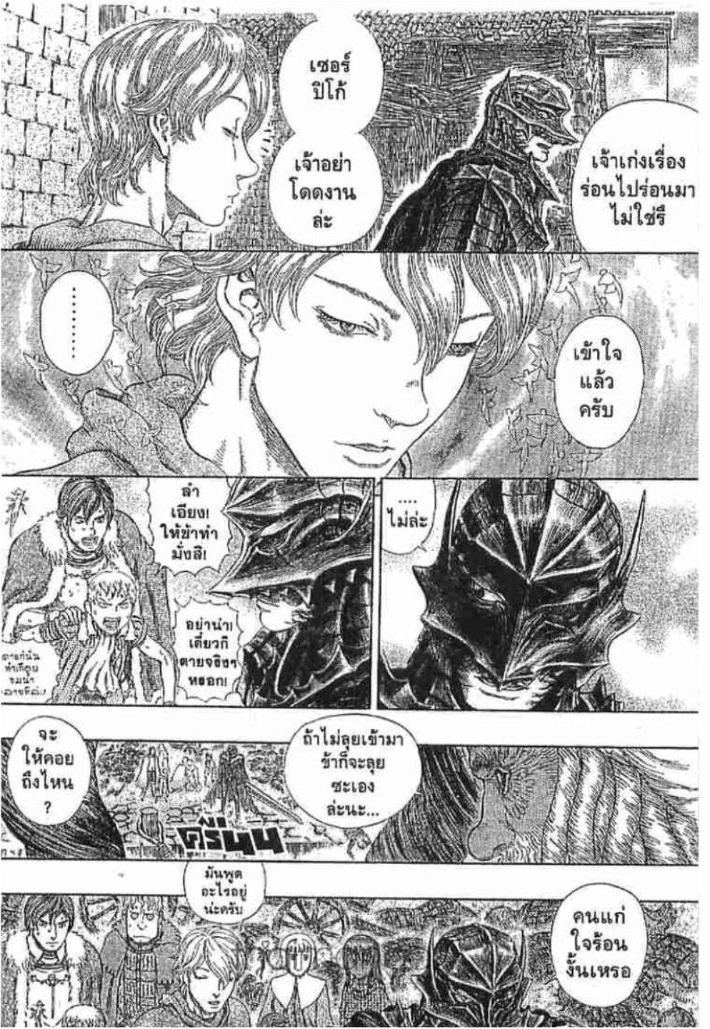 Manga-lc-com อ่านมังงะ อ่านการ์ตูน ออนไลน์ ฟรี Berserk ตอนที่ 1 2 3 4 5 6 7 8 9 10 11 12 13 14 ฟรี ไม่มีโฆษณา Manga-lc - อ่าน มังงะ อ่าน การ์ตูน ออนไลน์ อ่านมังงะ ฟรี