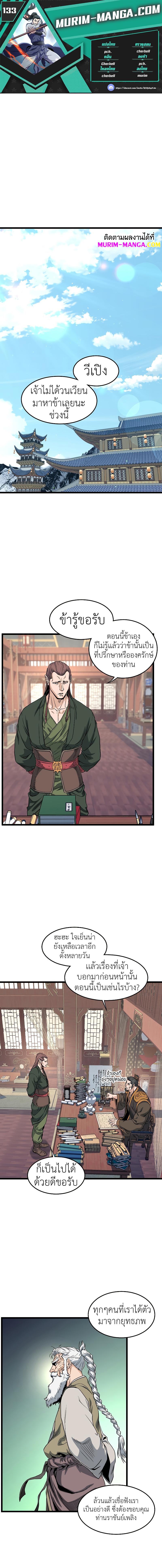 Manga-lc-com อ่านมังงะ อ่านการ์ตูน ออนไลน์ ฟรี Murim Login ตอนที่ 1 2 3 4 5 6 7 8 9 10 11 12 13 14 ฟรี ไม่มีโฆษณา Manga-lc - อ่าน มังงะ อ่าน การ์ตูน ออนไลน์ อ่านมังงะ ฟรี