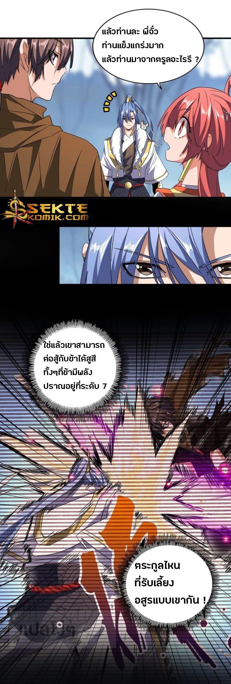 Manga-lc-com อ่านมังงะ อ่านการ์ตูน ออนไลน์ ฟรี Magic Emperor ตอนที่ 1 2 3 4 5 6 7 8 9 10 11 12 13 14 ฟรี ไม่มีโฆษณา Manga-lc - อ่าน มังงะ อ่าน การ์ตูน ออนไลน์ อ่านมังงะ ฟรี