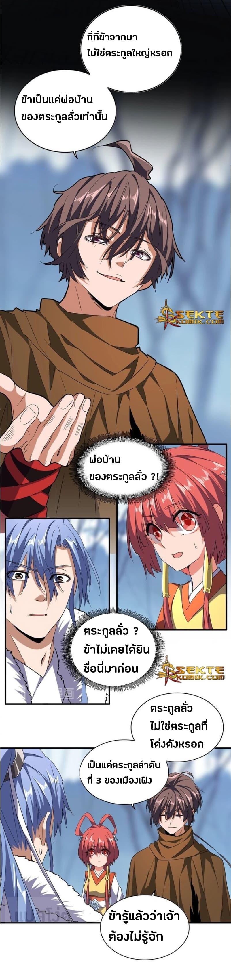 Manga-lc-com อ่านมังงะ อ่านการ์ตูน ออนไลน์ ฟรี Magic Emperor ตอนที่ 1 2 3 4 5 6 7 8 9 10 11 12 13 14 ฟรี ไม่มีโฆษณา Manga-lc - อ่าน มังงะ อ่าน การ์ตูน ออนไลน์ อ่านมังงะ ฟรี