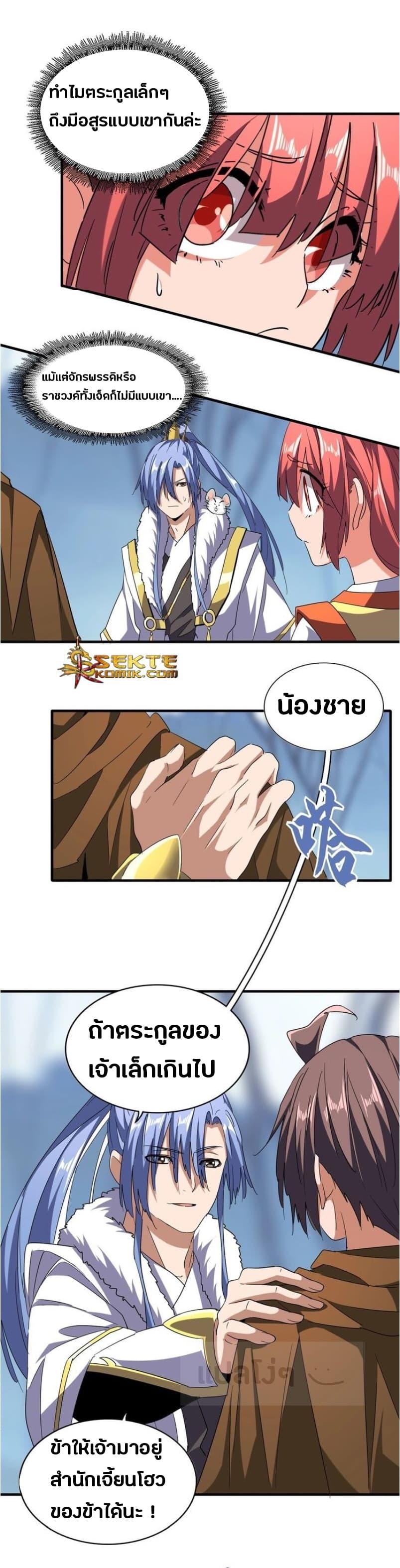 Manga-lc-com อ่านมังงะ อ่านการ์ตูน ออนไลน์ ฟรี Magic Emperor ตอนที่ 1 2 3 4 5 6 7 8 9 10 11 12 13 14 ฟรี ไม่มีโฆษณา Manga-lc - อ่าน มังงะ อ่าน การ์ตูน ออนไลน์ อ่านมังงะ ฟรี