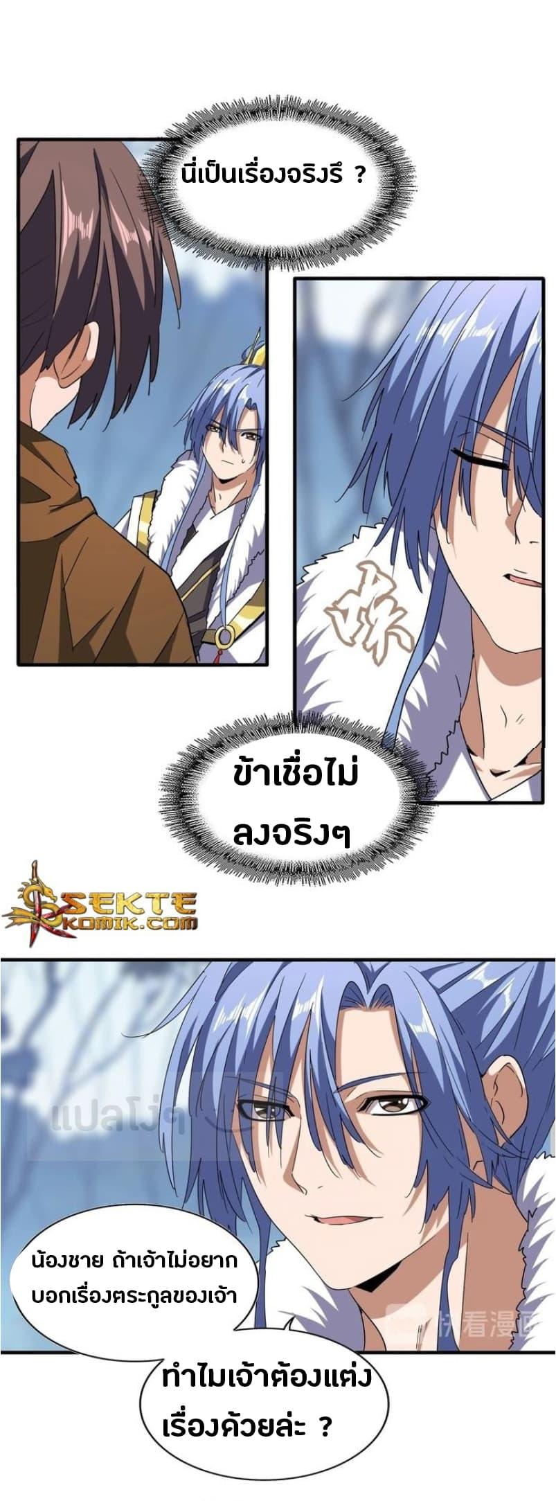 Manga-lc-com อ่านมังงะ อ่านการ์ตูน ออนไลน์ ฟรี Magic Emperor ตอนที่ 1 2 3 4 5 6 7 8 9 10 11 12 13 14 ฟรี ไม่มีโฆษณา Manga-lc - อ่าน มังงะ อ่าน การ์ตูน ออนไลน์ อ่านมังงะ ฟรี