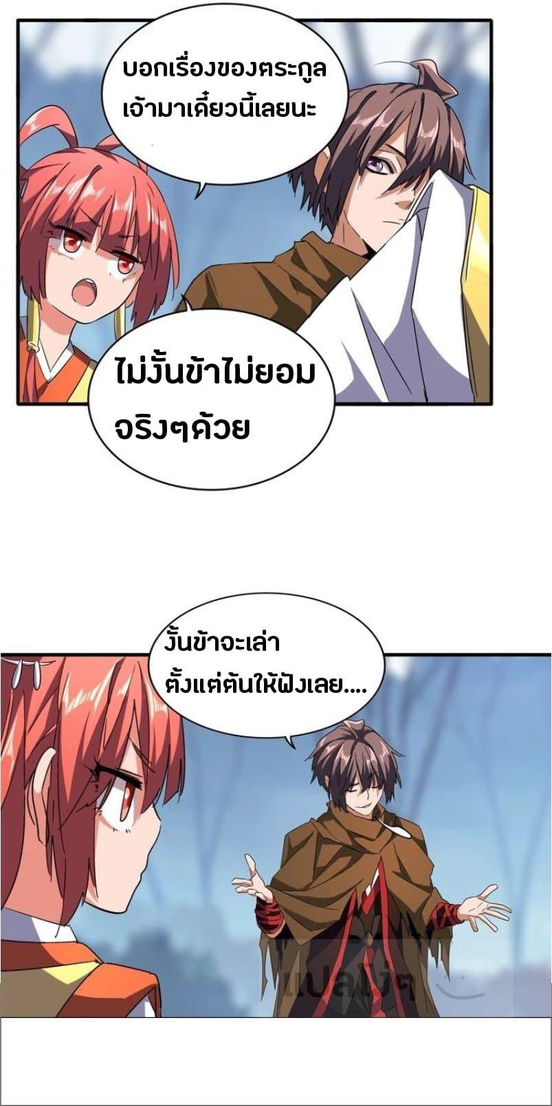 Manga-lc-com อ่านมังงะ อ่านการ์ตูน ออนไลน์ ฟรี Magic Emperor ตอนที่ 1 2 3 4 5 6 7 8 9 10 11 12 13 14 ฟรี ไม่มีโฆษณา Manga-lc - อ่าน มังงะ อ่าน การ์ตูน ออนไลน์ อ่านมังงะ ฟรี