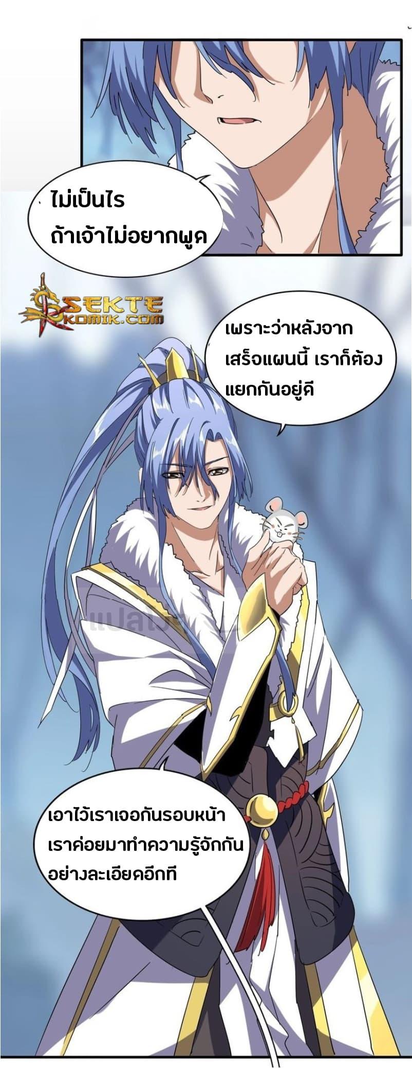 Manga-lc-com อ่านมังงะ อ่านการ์ตูน ออนไลน์ ฟรี Magic Emperor ตอนที่ 1 2 3 4 5 6 7 8 9 10 11 12 13 14 ฟรี ไม่มีโฆษณา Manga-lc - อ่าน มังงะ อ่าน การ์ตูน ออนไลน์ อ่านมังงะ ฟรี
