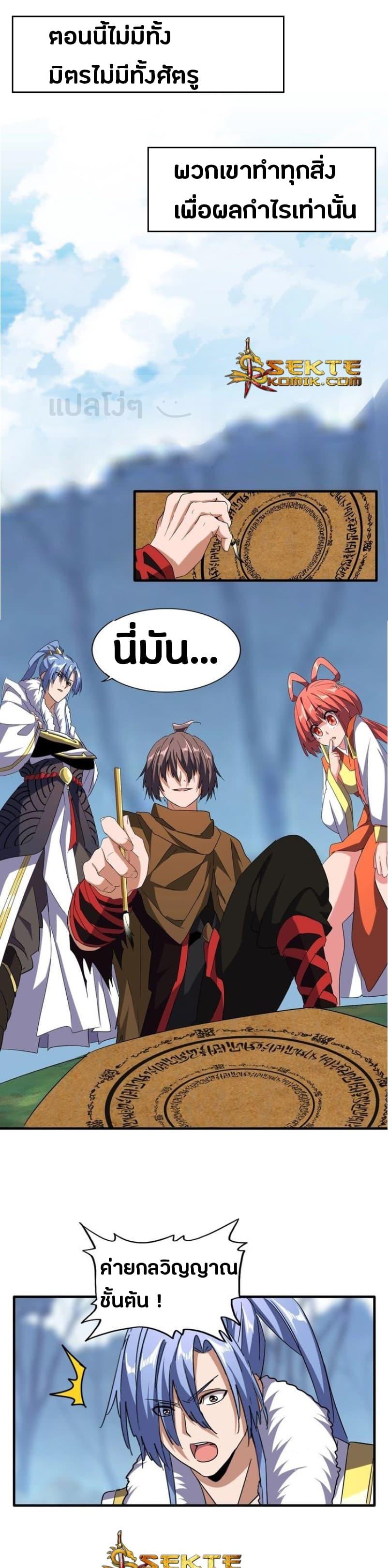 Manga-lc-com อ่านมังงะ อ่านการ์ตูน ออนไลน์ ฟรี Magic Emperor ตอนที่ 1 2 3 4 5 6 7 8 9 10 11 12 13 14 ฟรี ไม่มีโฆษณา Manga-lc - อ่าน มังงะ อ่าน การ์ตูน ออนไลน์ อ่านมังงะ ฟรี