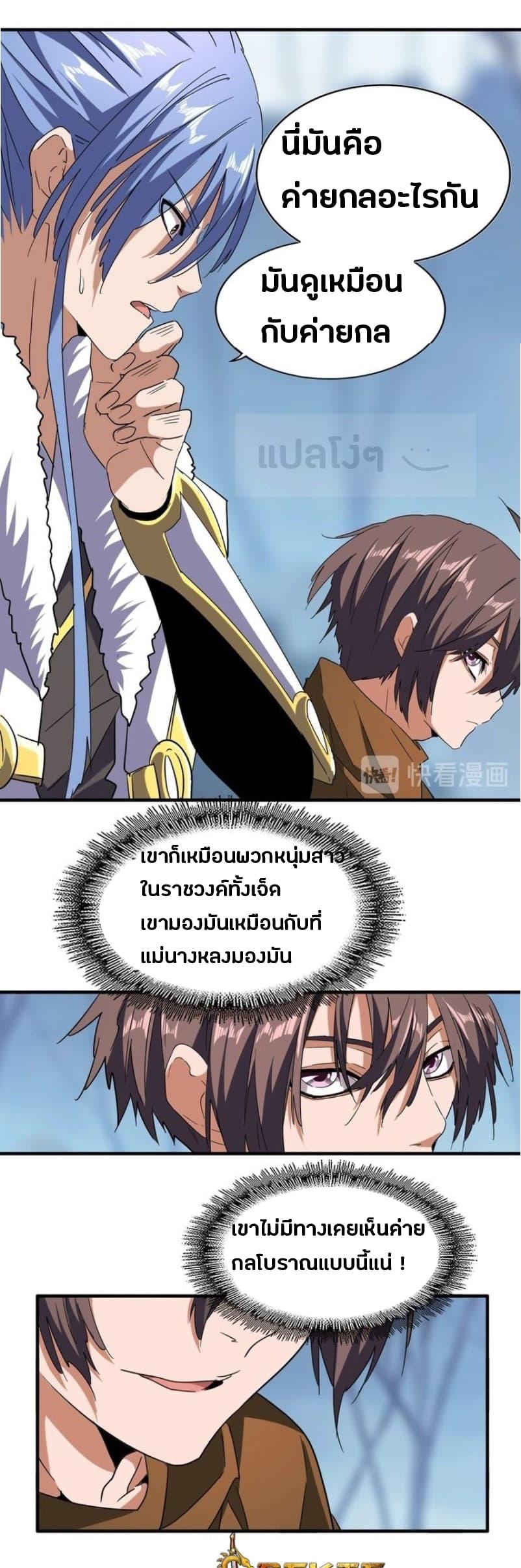 Manga-lc-com อ่านมังงะ อ่านการ์ตูน ออนไลน์ ฟรี Magic Emperor ตอนที่ 1 2 3 4 5 6 7 8 9 10 11 12 13 14 ฟรี ไม่มีโฆษณา Manga-lc - อ่าน มังงะ อ่าน การ์ตูน ออนไลน์ อ่านมังงะ ฟรี